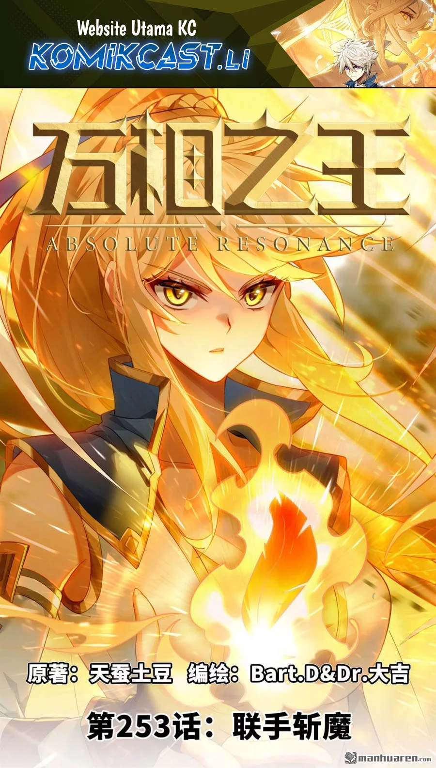 Komik The King of Ten Thousand Presence - Chapter 253