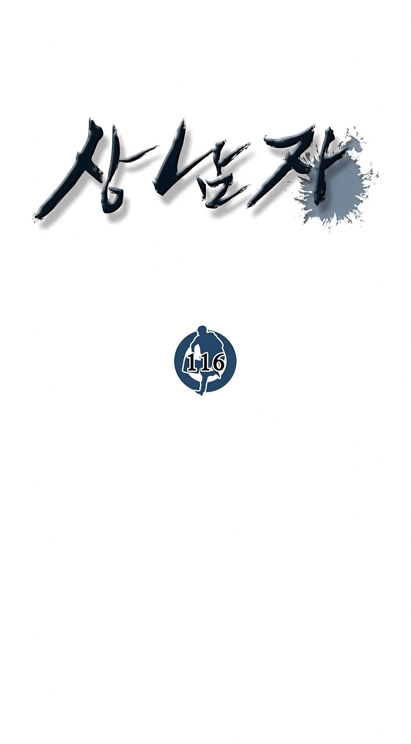 The Man   Chapter 116 Gambar 23