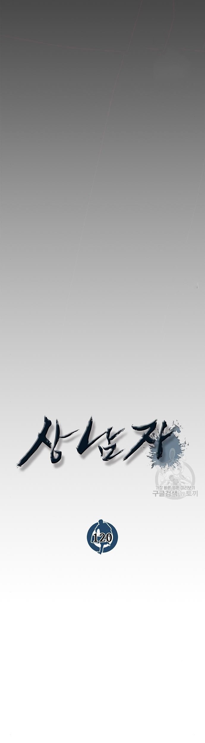 The Man   Chapter 120 Gambar 15