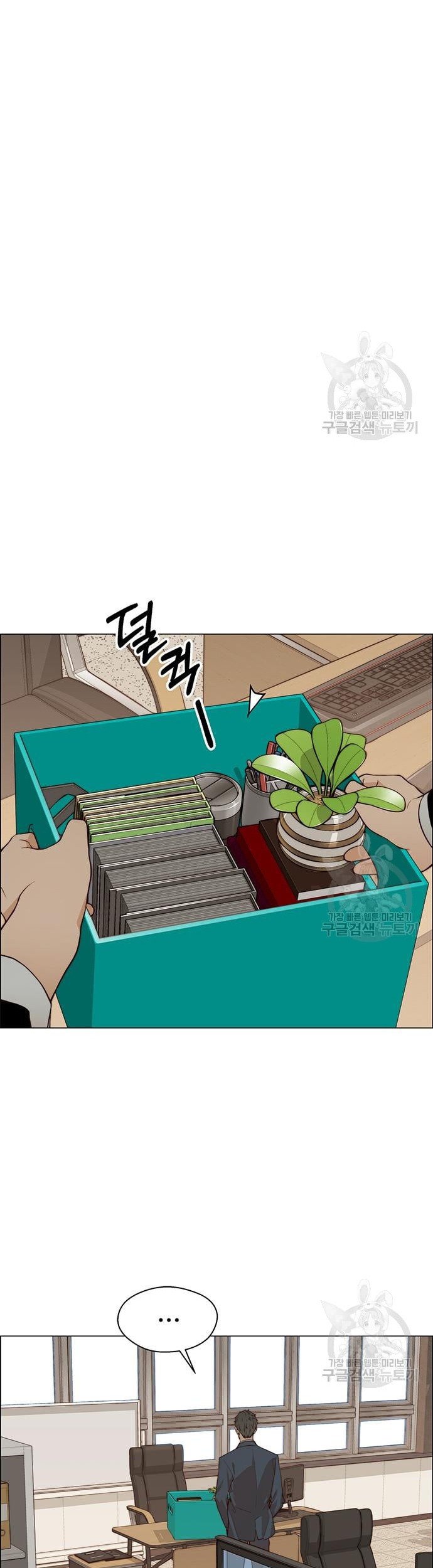 The Man   Chapter 127 Gambar 8