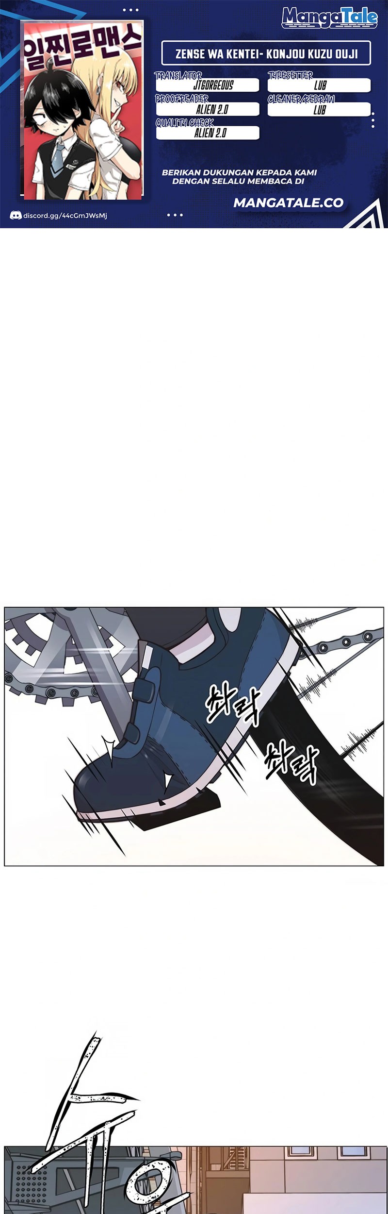Komik The Man - Chapter 167