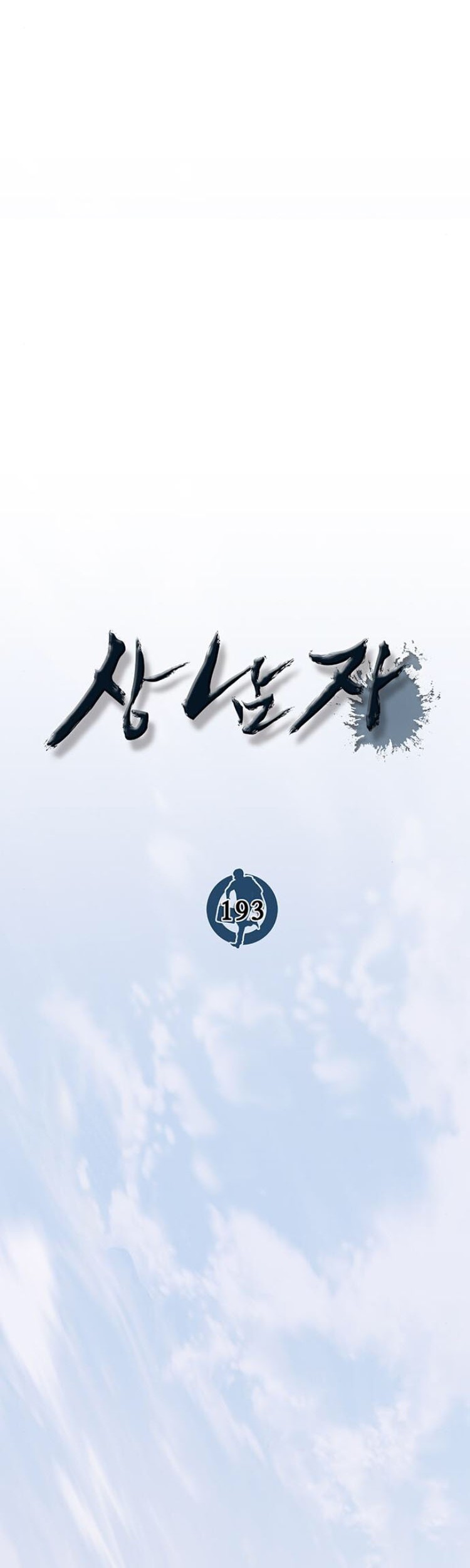 The Man   Chapter 193 Gambar 19
