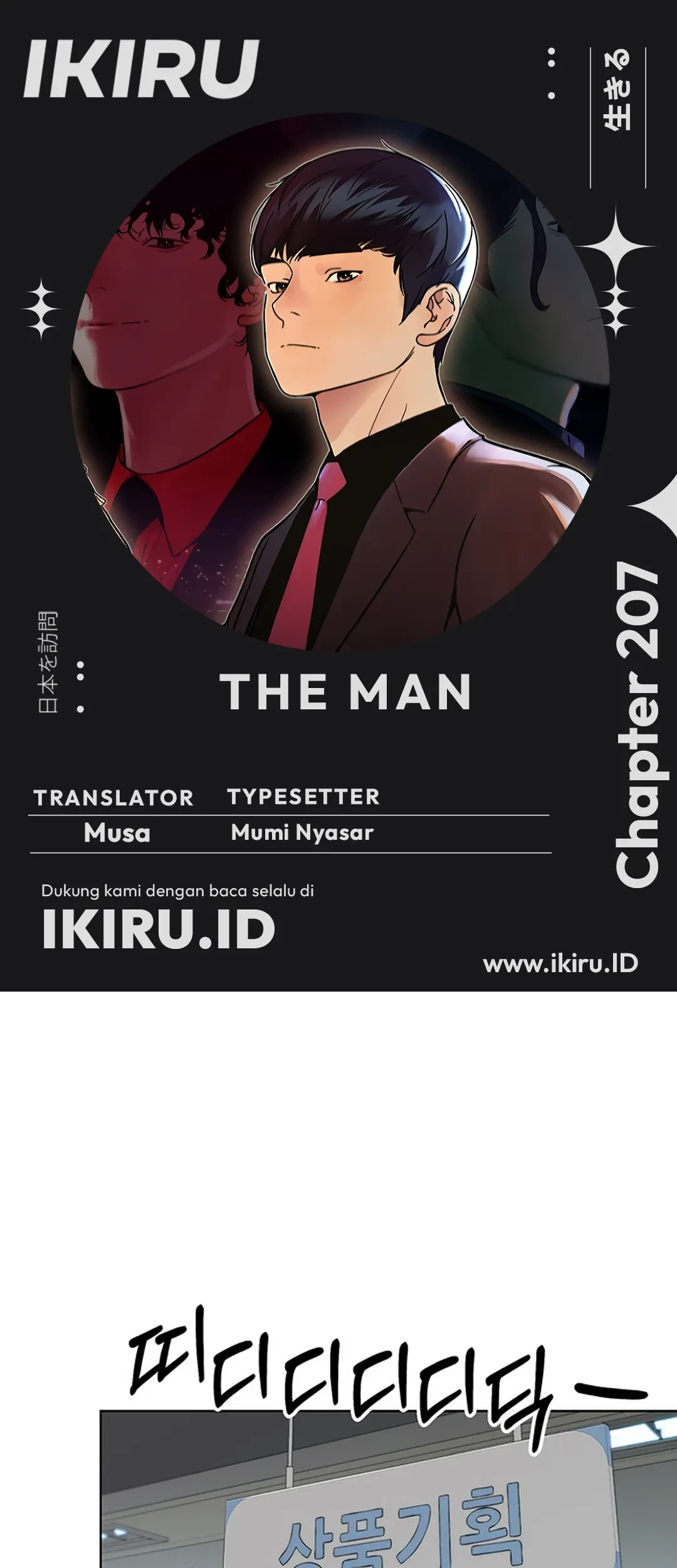 Komik The Man - Chapter 207