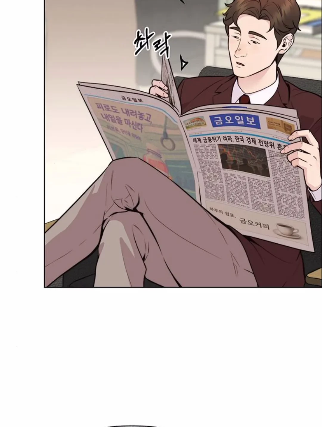 The Man   Chapter 209 Gambar 12
