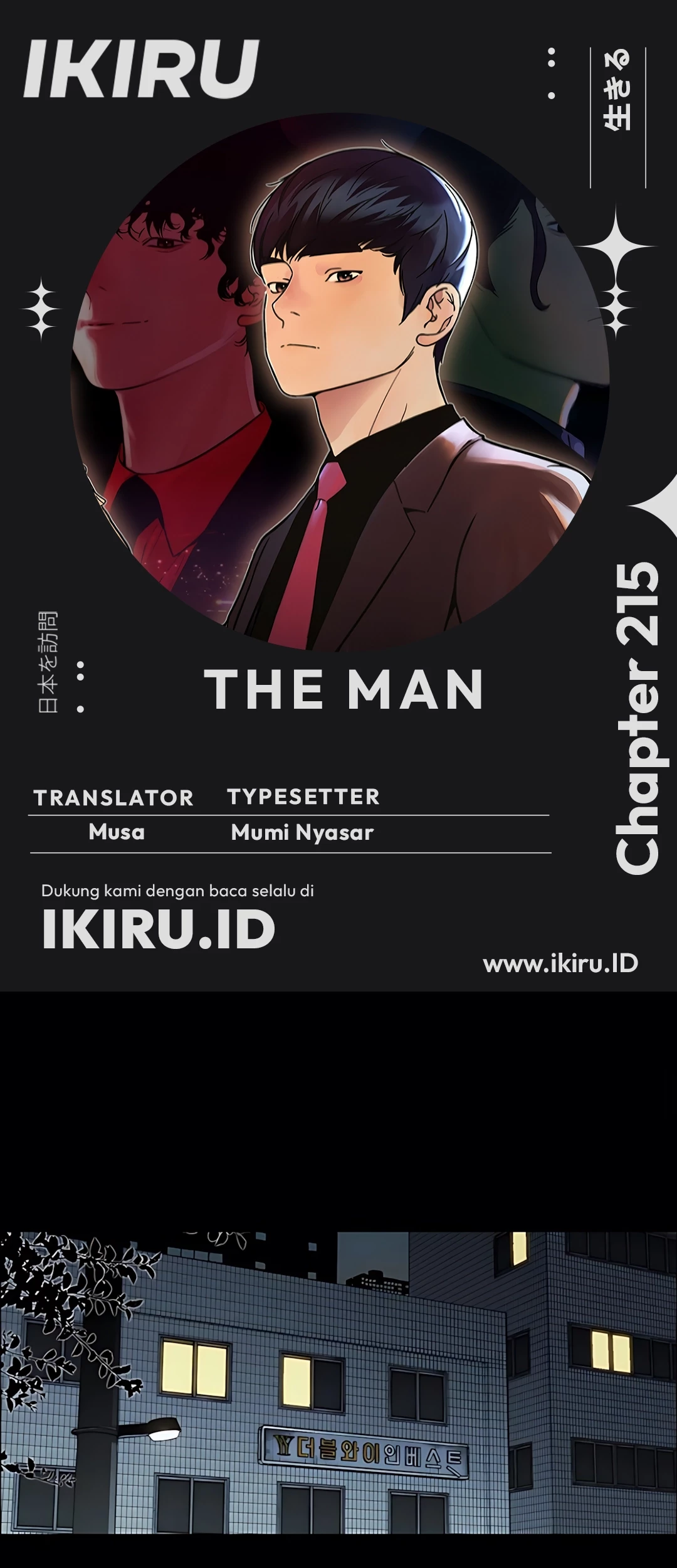 Komik The Man - Chapter 215