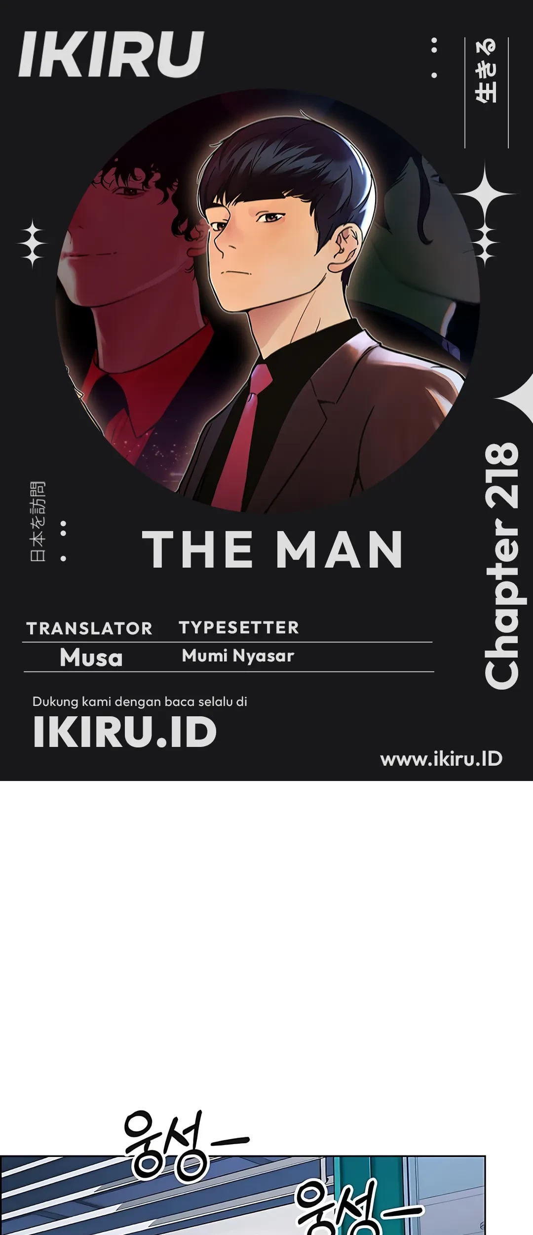 Komik The Man - Chapter 218