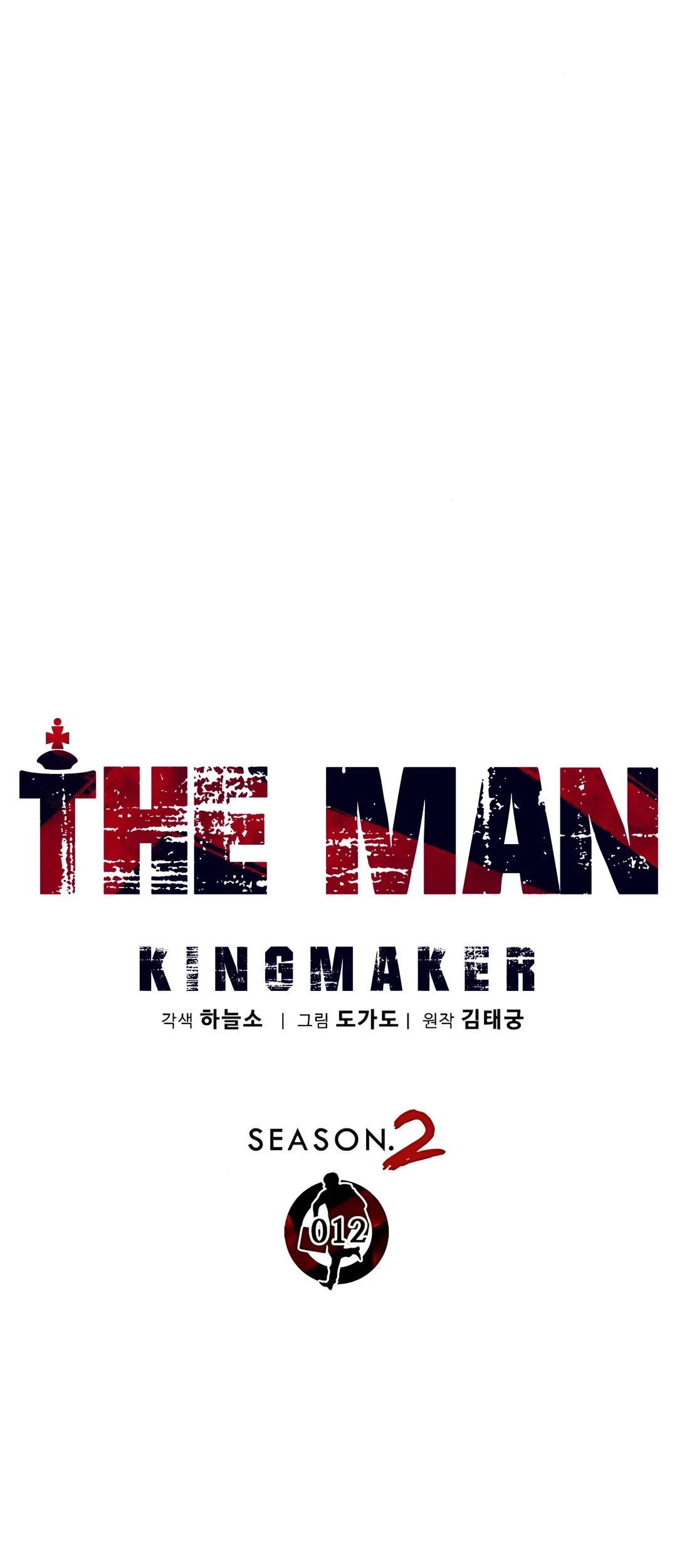 The Man   Chapter 218 Gambar 13