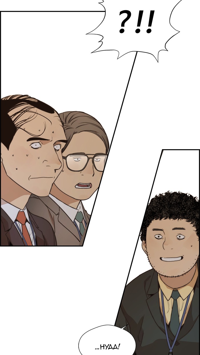 The Man   Chapter 55 Gambar 5