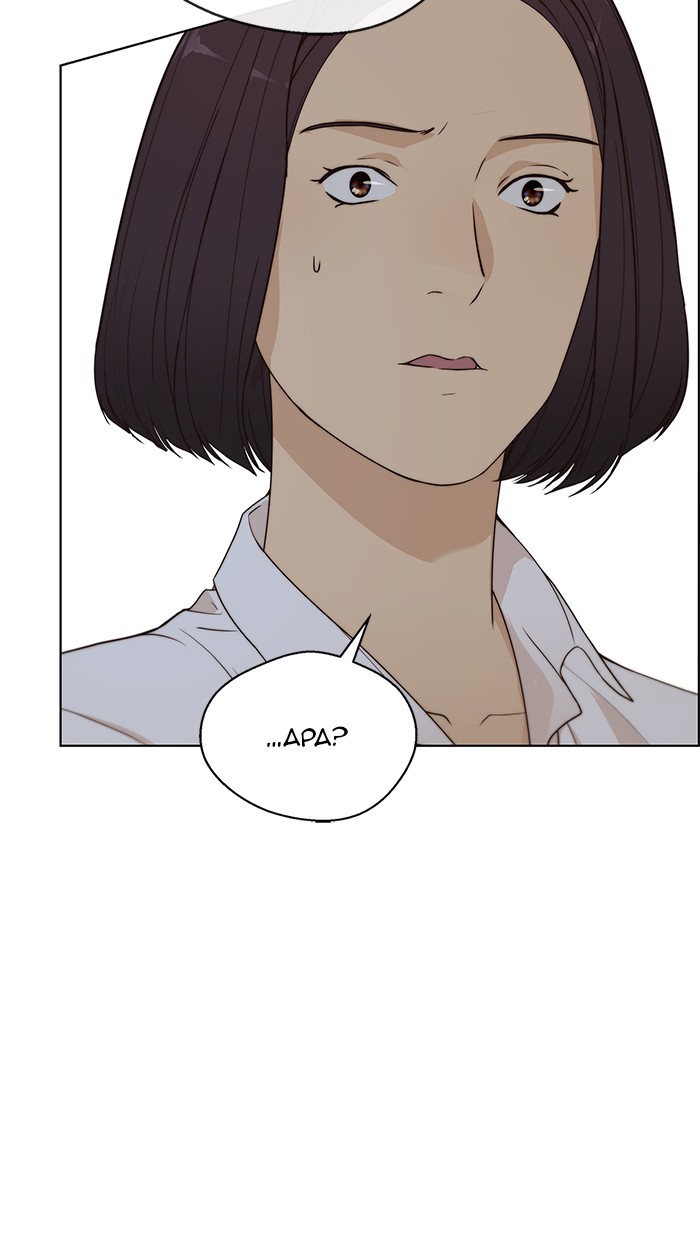 The Man   Chapter 63 Gambar 13