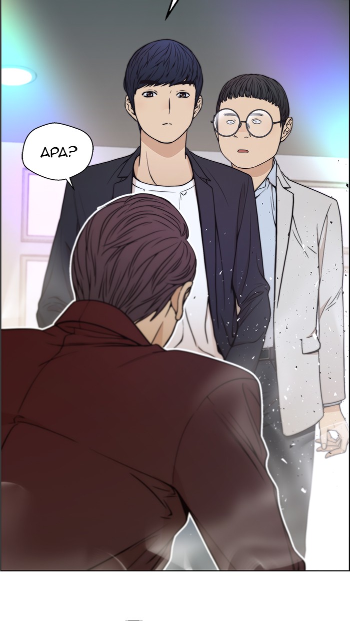 The Man   Chapter 85 Gambar 13