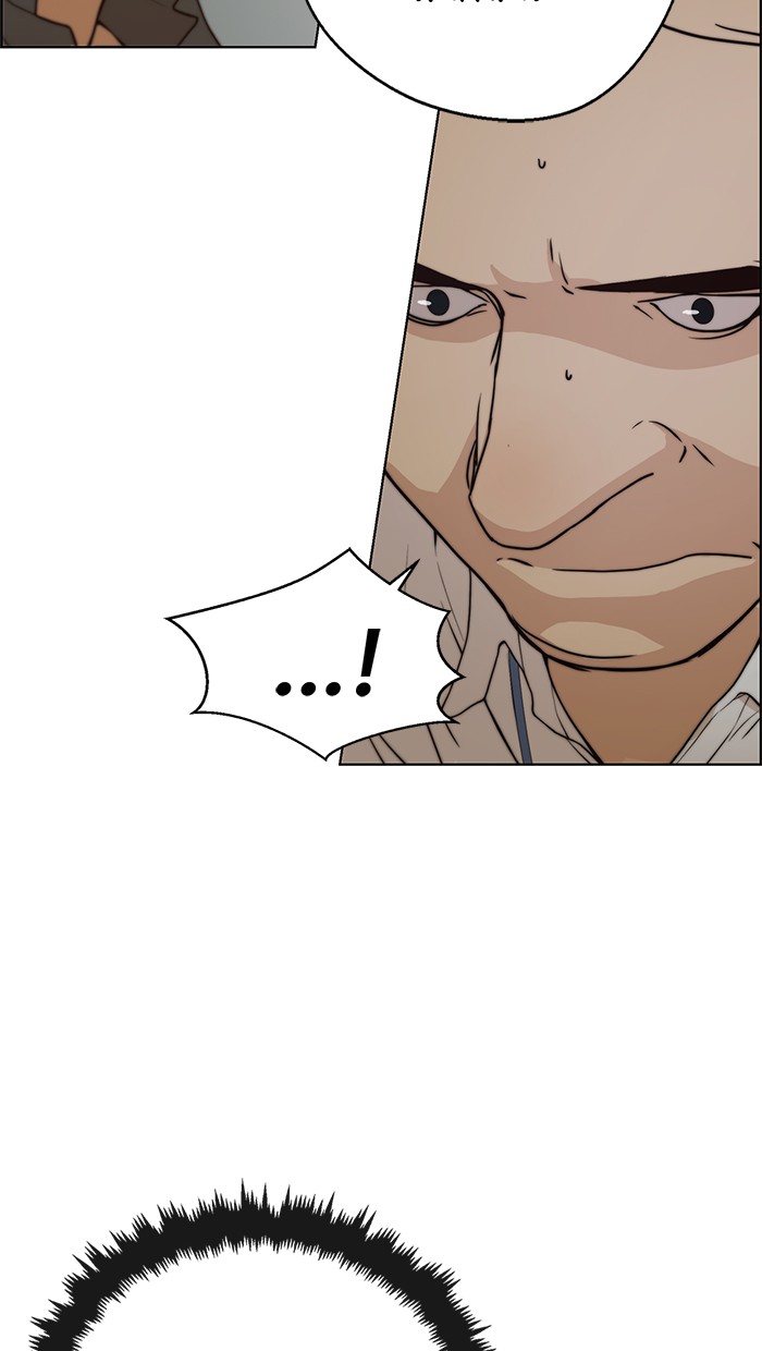 The Man   Chapter 96 Gambar 11