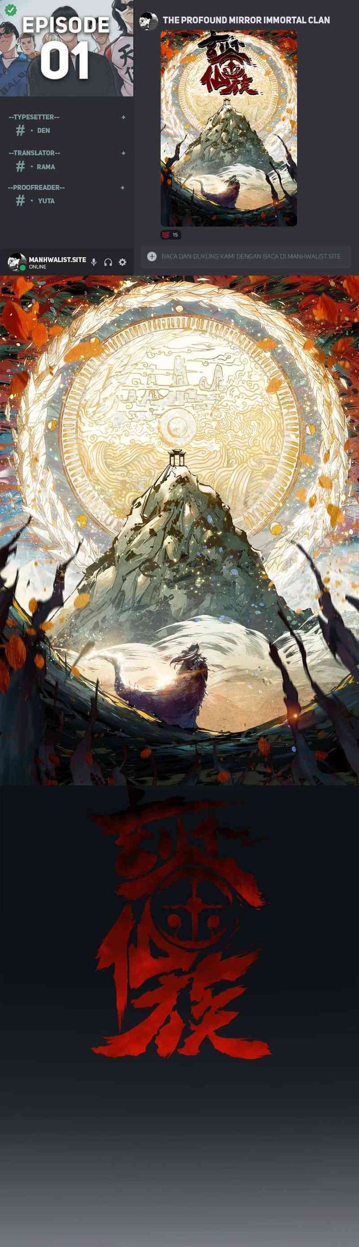Komik The Profound Mirror Immortal Clan - Chapter 1