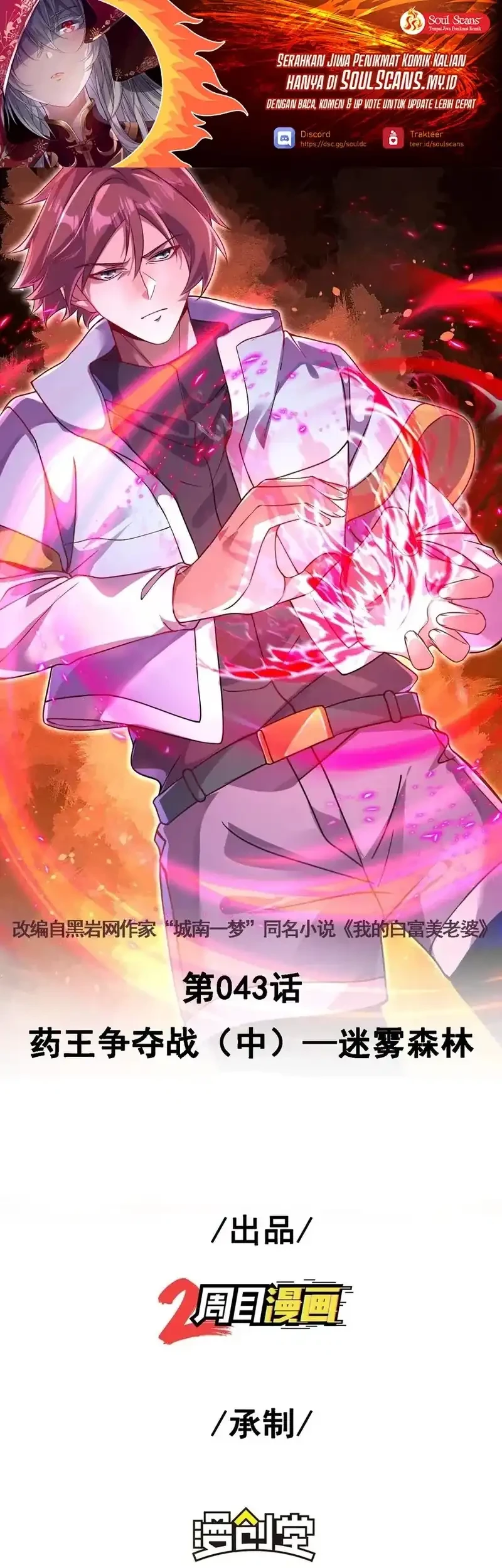 Baca Manhua The Second Life After Awakening Chapter 43 Gambar 2