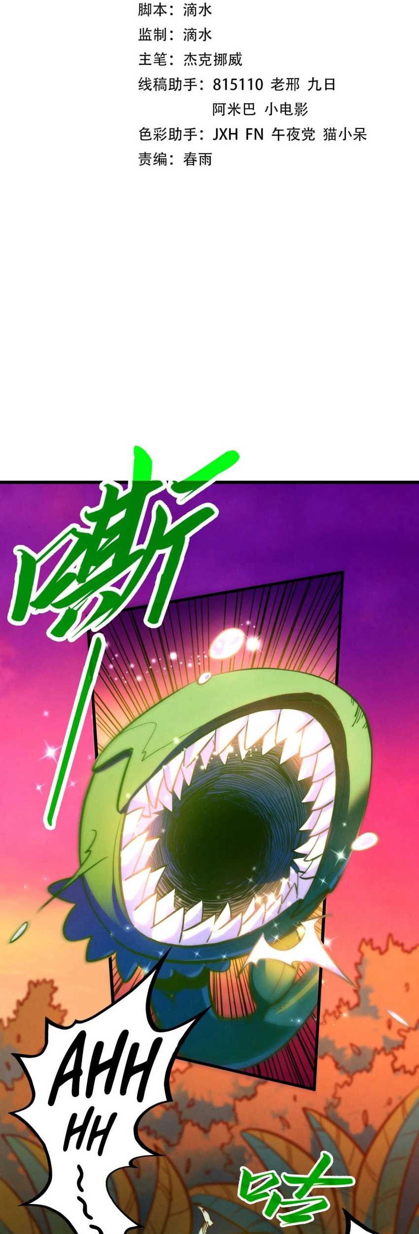 Baca Manhua The Ultimate of All Ages Chapter 441 Gambar 2
