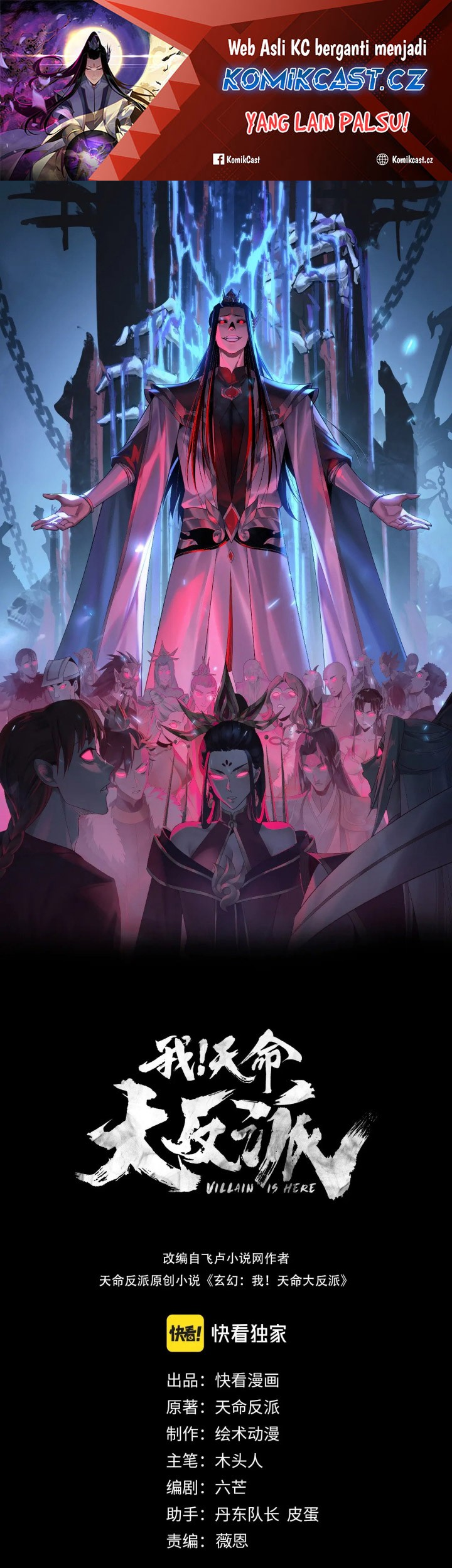 Baca Komik The Villain Of Destiny Chapter 157 Gambar 1