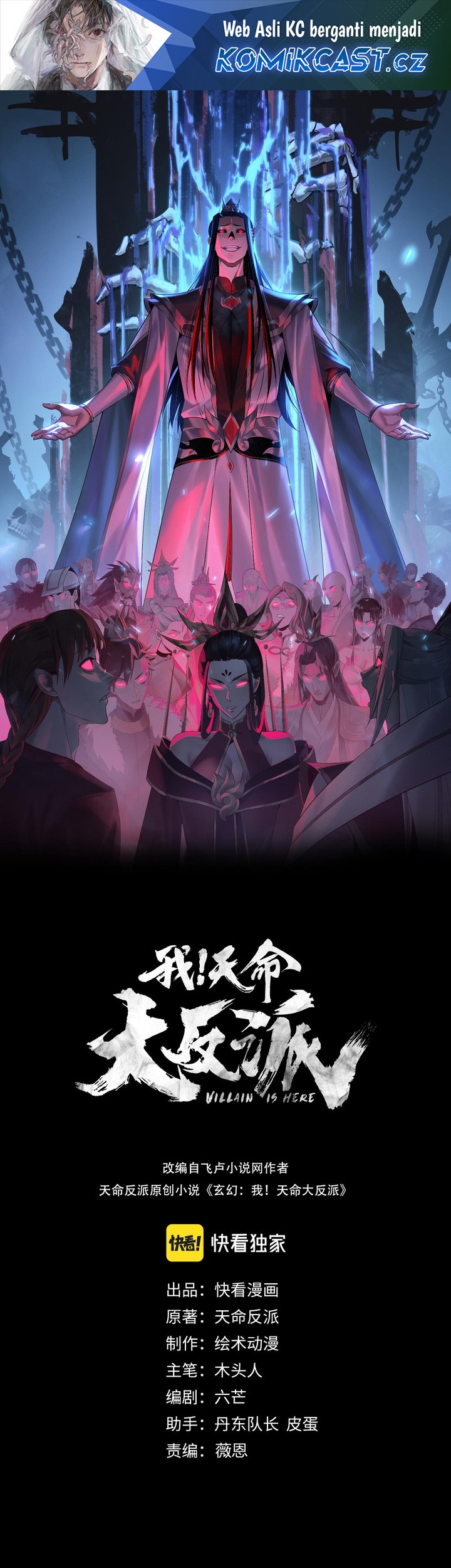Baca Komik The Villain Of Destiny Chapter 172 Gambar 1