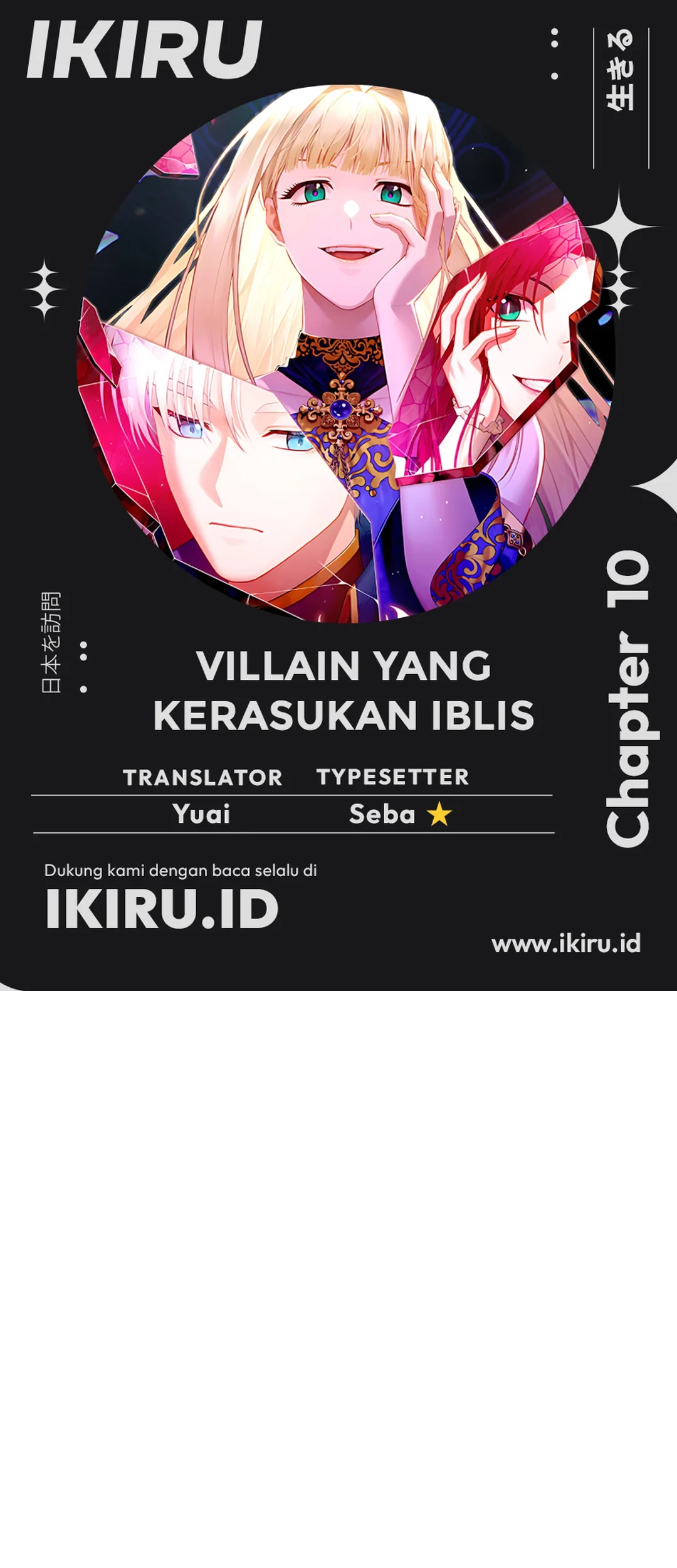 Baca Komik The Villainess I Possessed Is Raising Hell Chapter 10 Gambar 1
