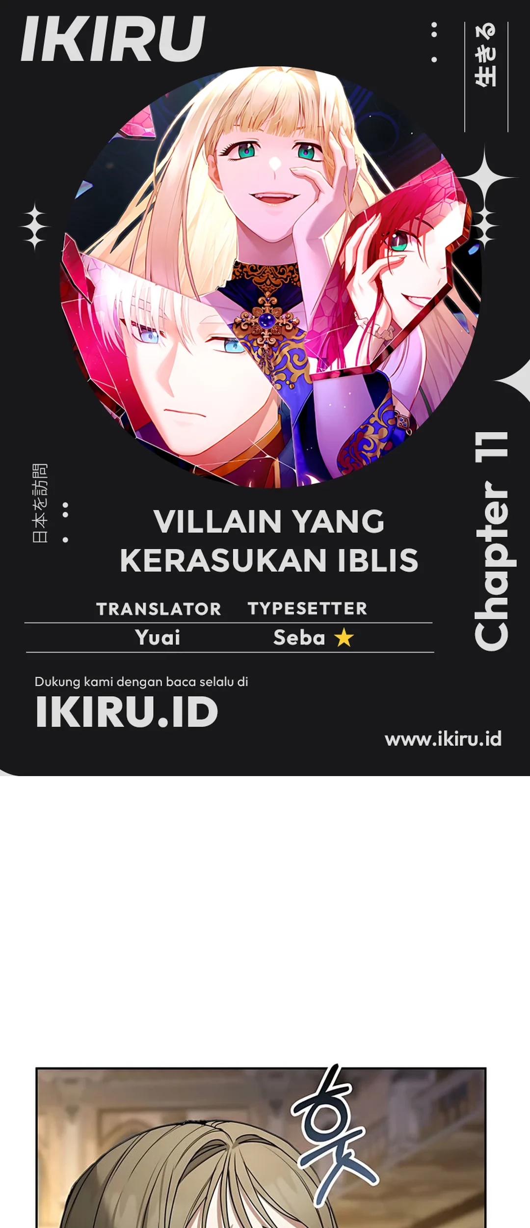 Baca Komik The Villainess I Possessed Is Raising Hell Chapter 11 Gambar 1