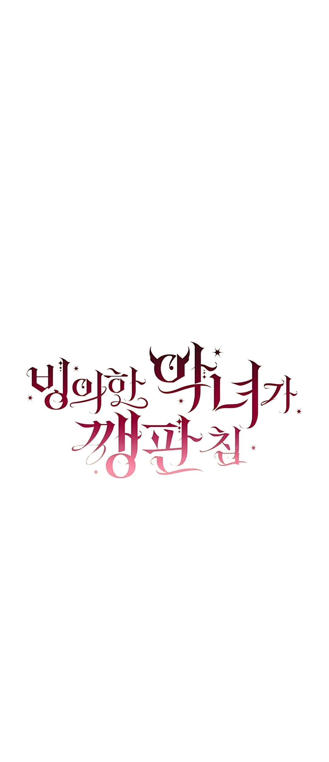 The Villainess I Possessed Is Raising Hell Chapter 16 Gambar 18