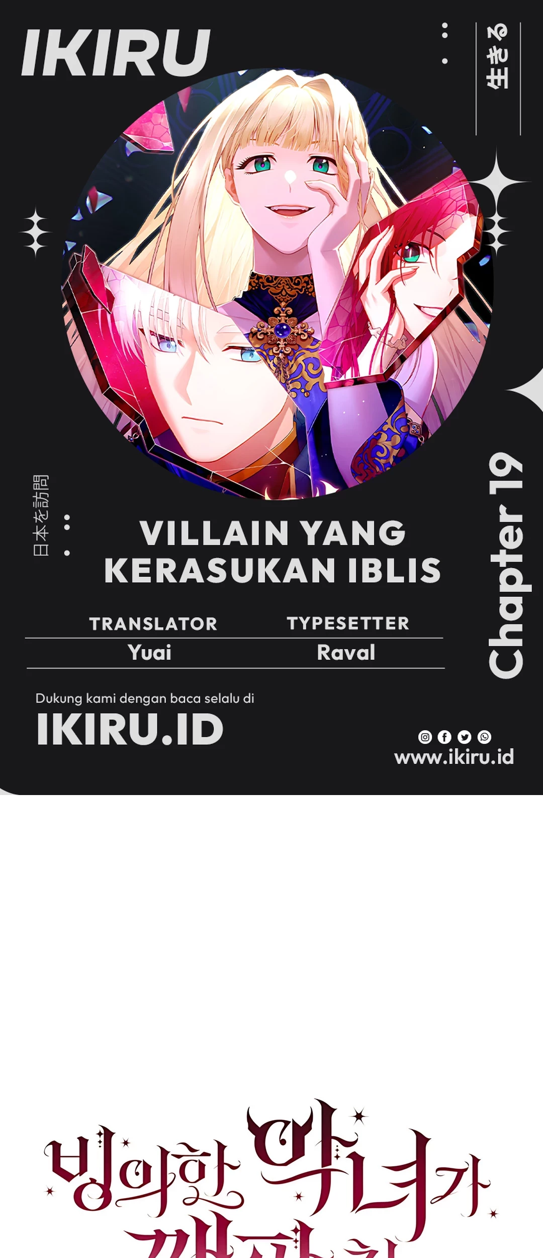 Komik The Villainess I Possessed Is Raising Hell - Chapter 19