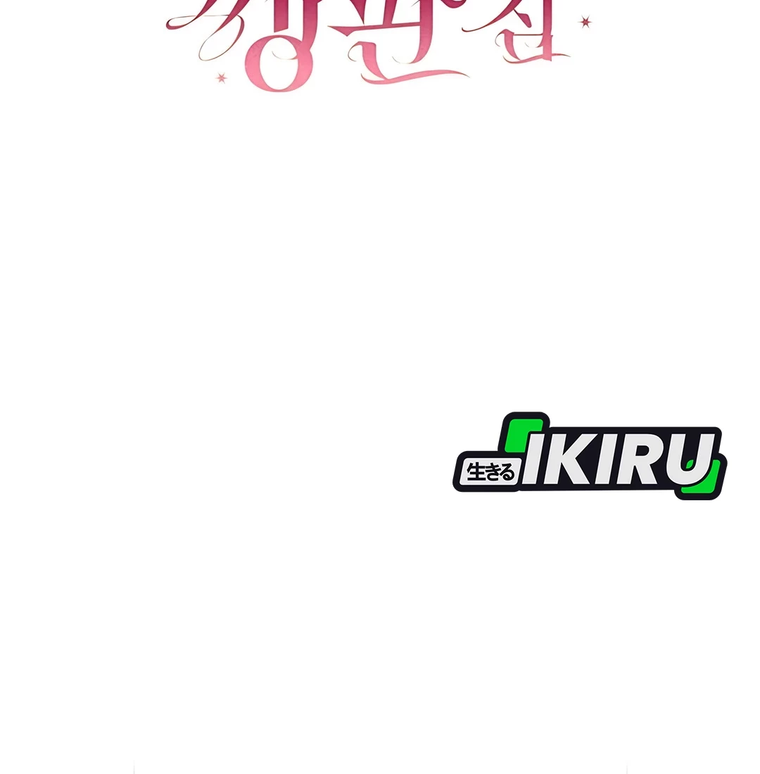 Baca Manhwa The Villainess I Possessed Is Raising Hell Chapter 19 Gambar 2