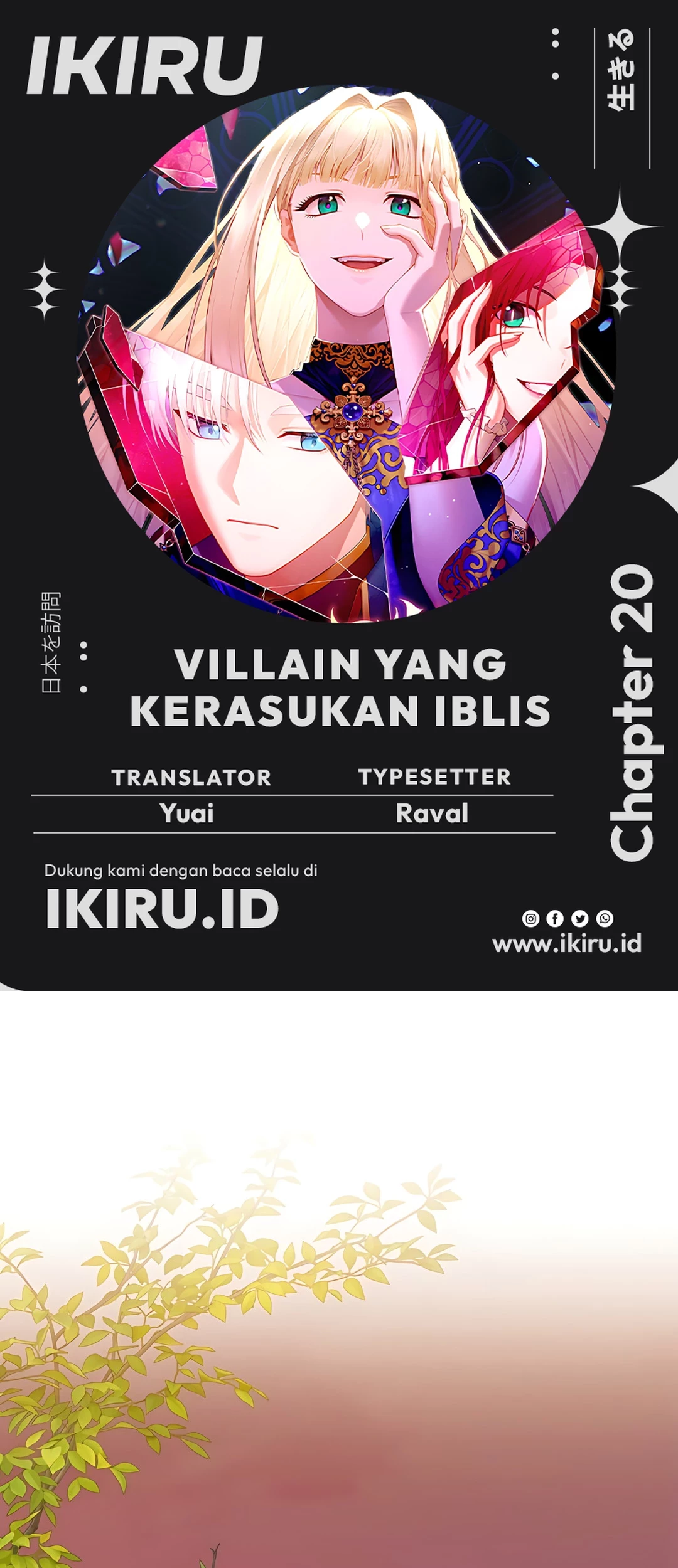 Komik The Villainess I Possessed Is Raising Hell - Chapter 20