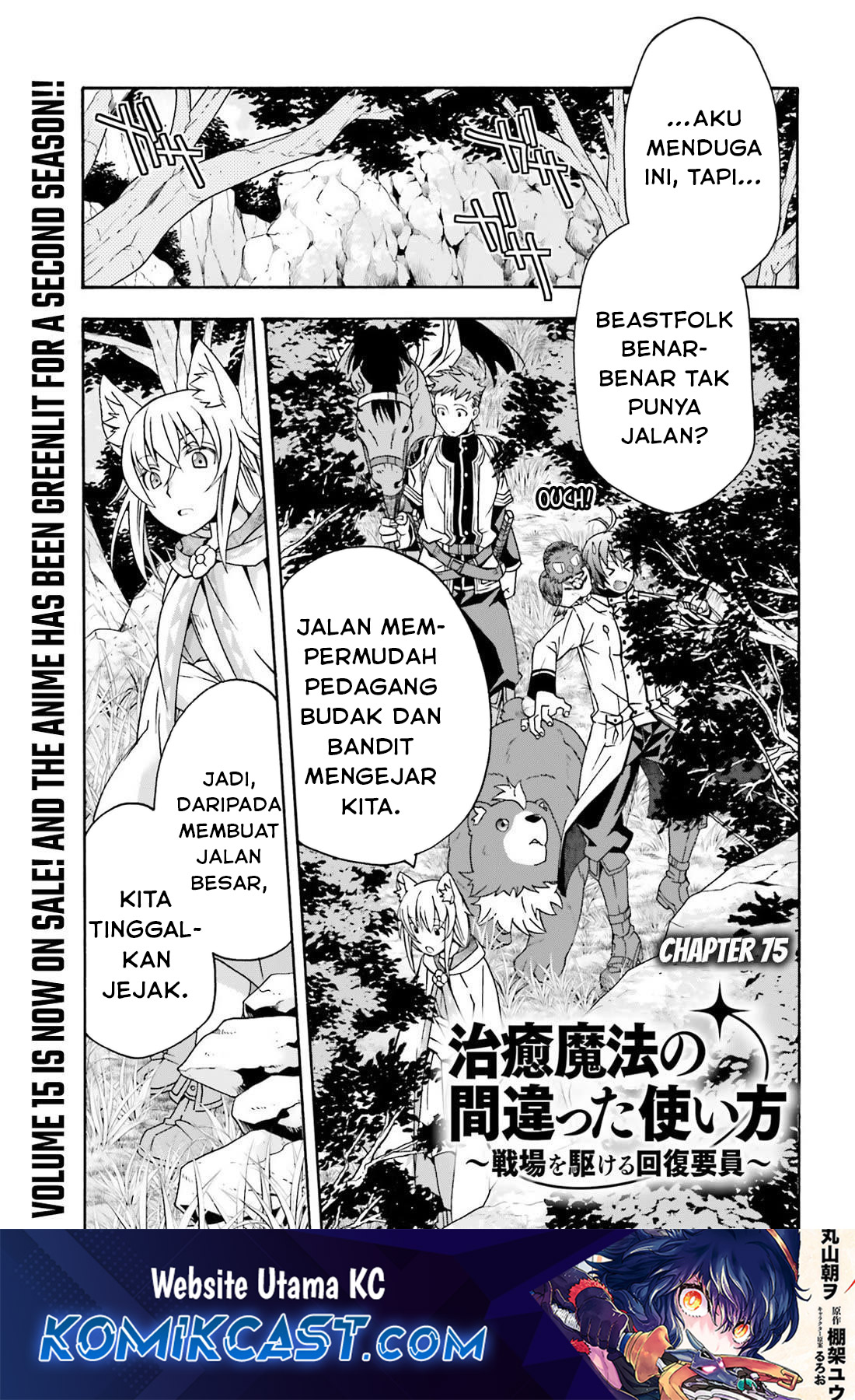 Komik The Wrong Way to use Healing Magic - Chapter 75