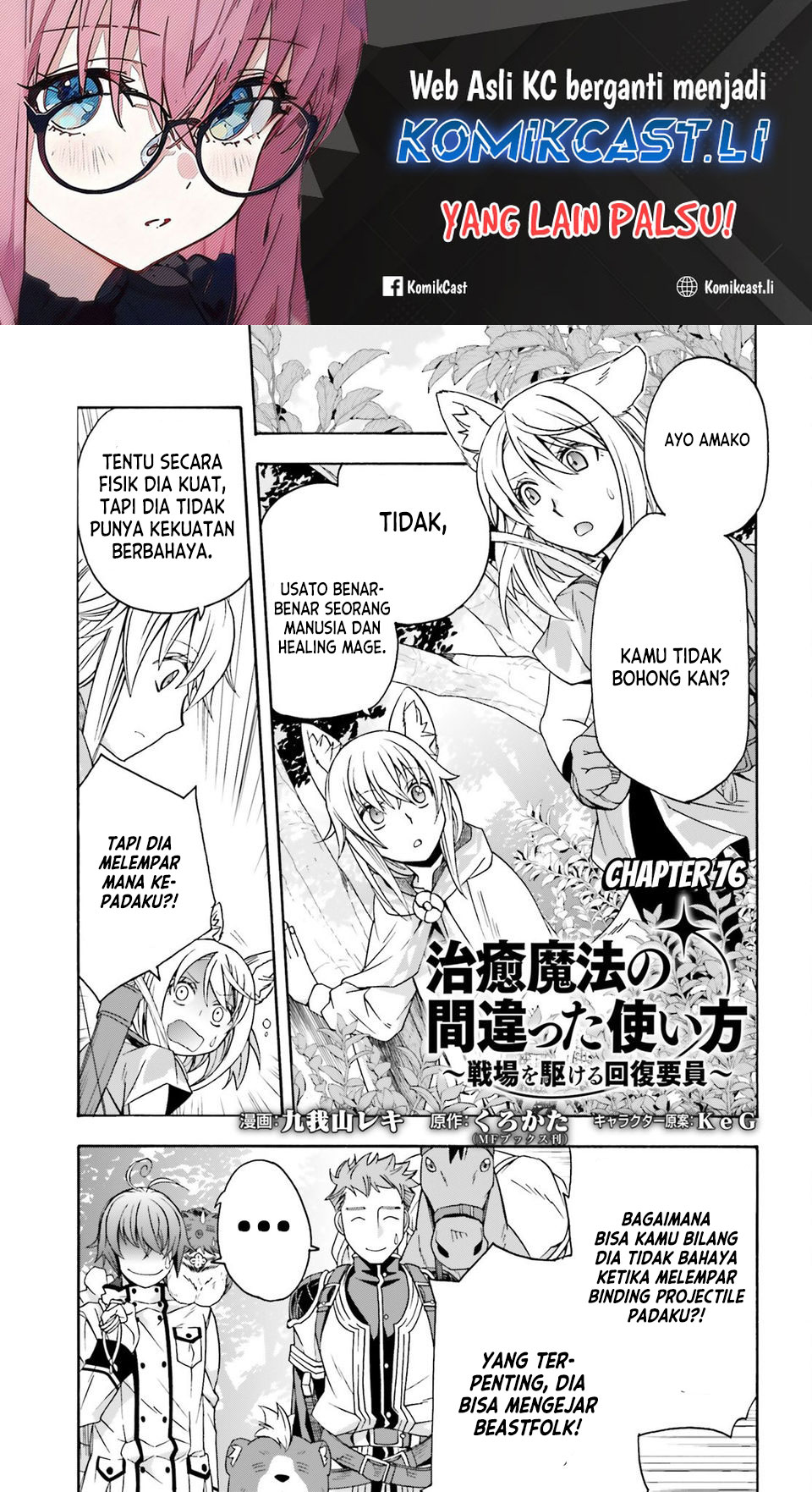 Komik The Wrong Way to use Healing Magic - Chapter 76