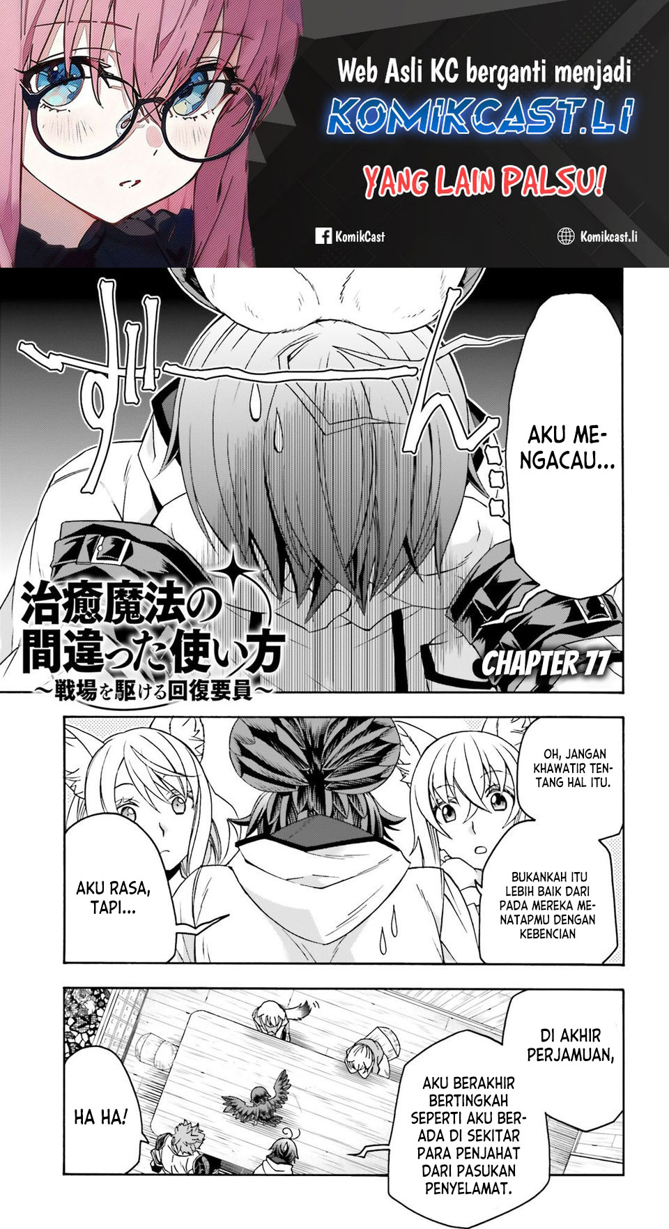Komik The Wrong Way to use Healing Magic - Chapter 77