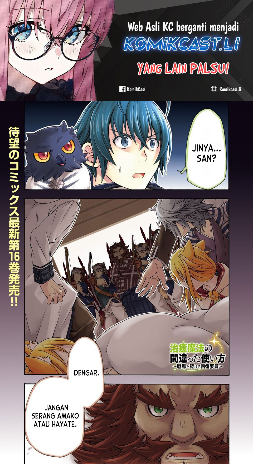 Komik The Wrong Way to use Healing Magic - Chapter 79