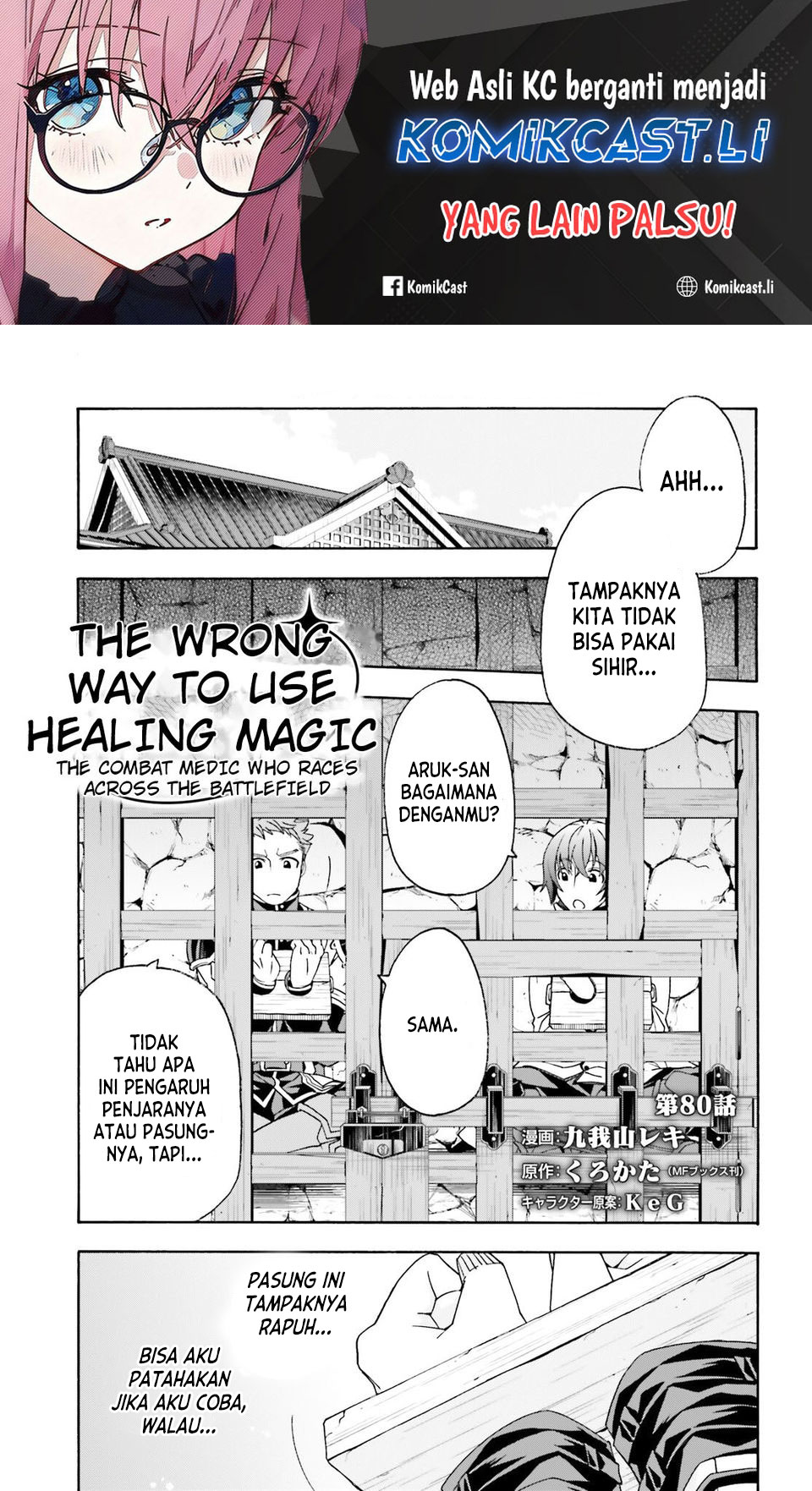 Komik The Wrong Way to use Healing Magic - Chapter 80