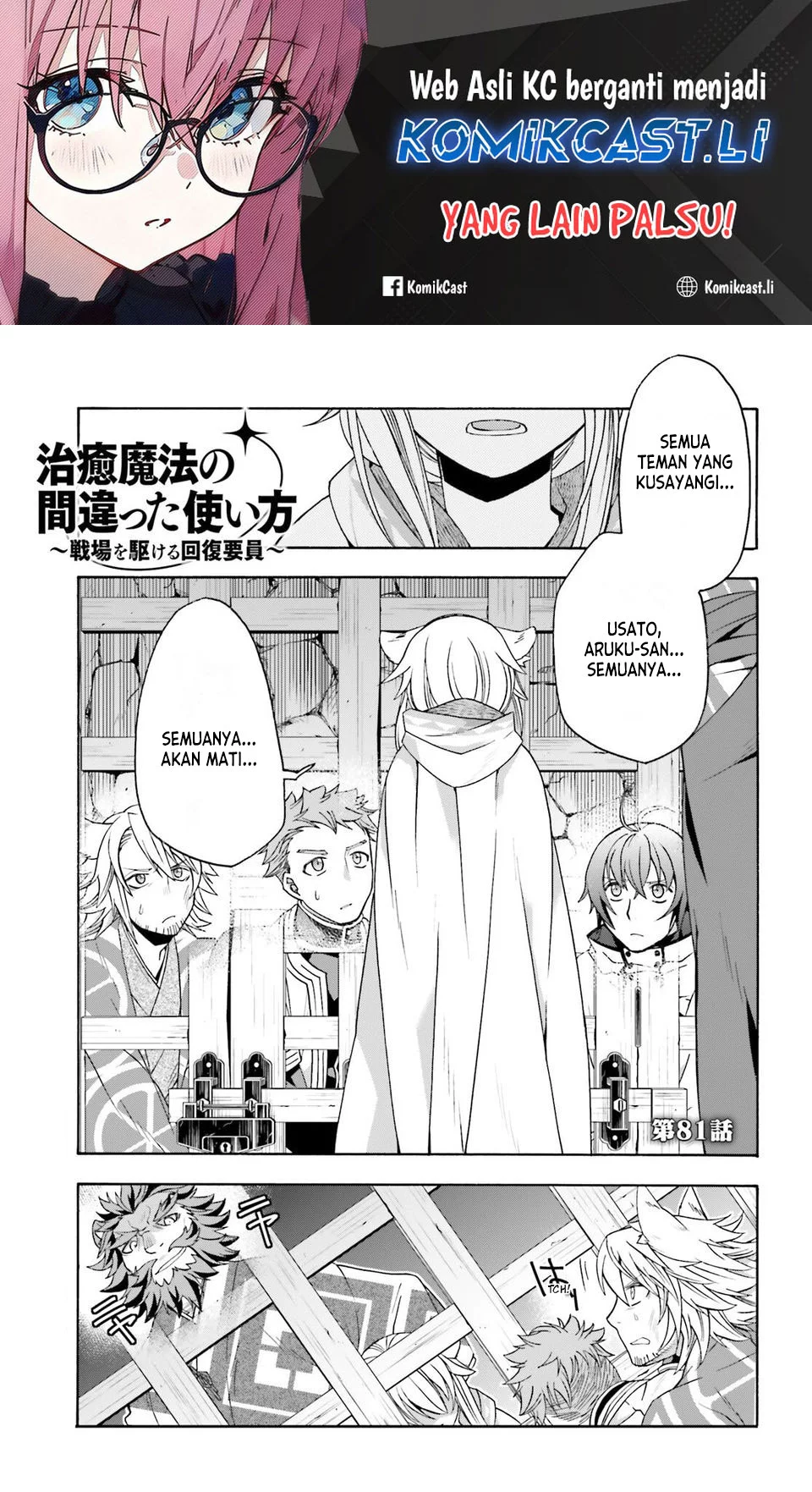Komik The Wrong Way to use Healing Magic - Chapter 81