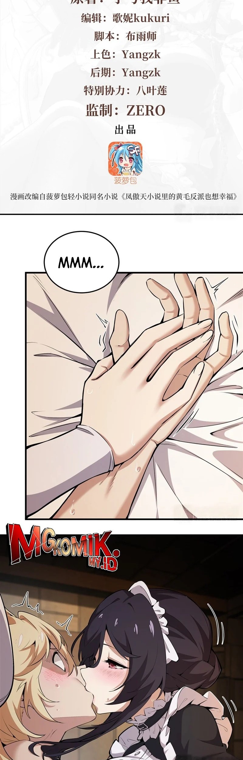 Baca Manhua The Yellow-haired Villain in Female Main Character’s Novel wants Happiness Chapter 23 Gambar 2