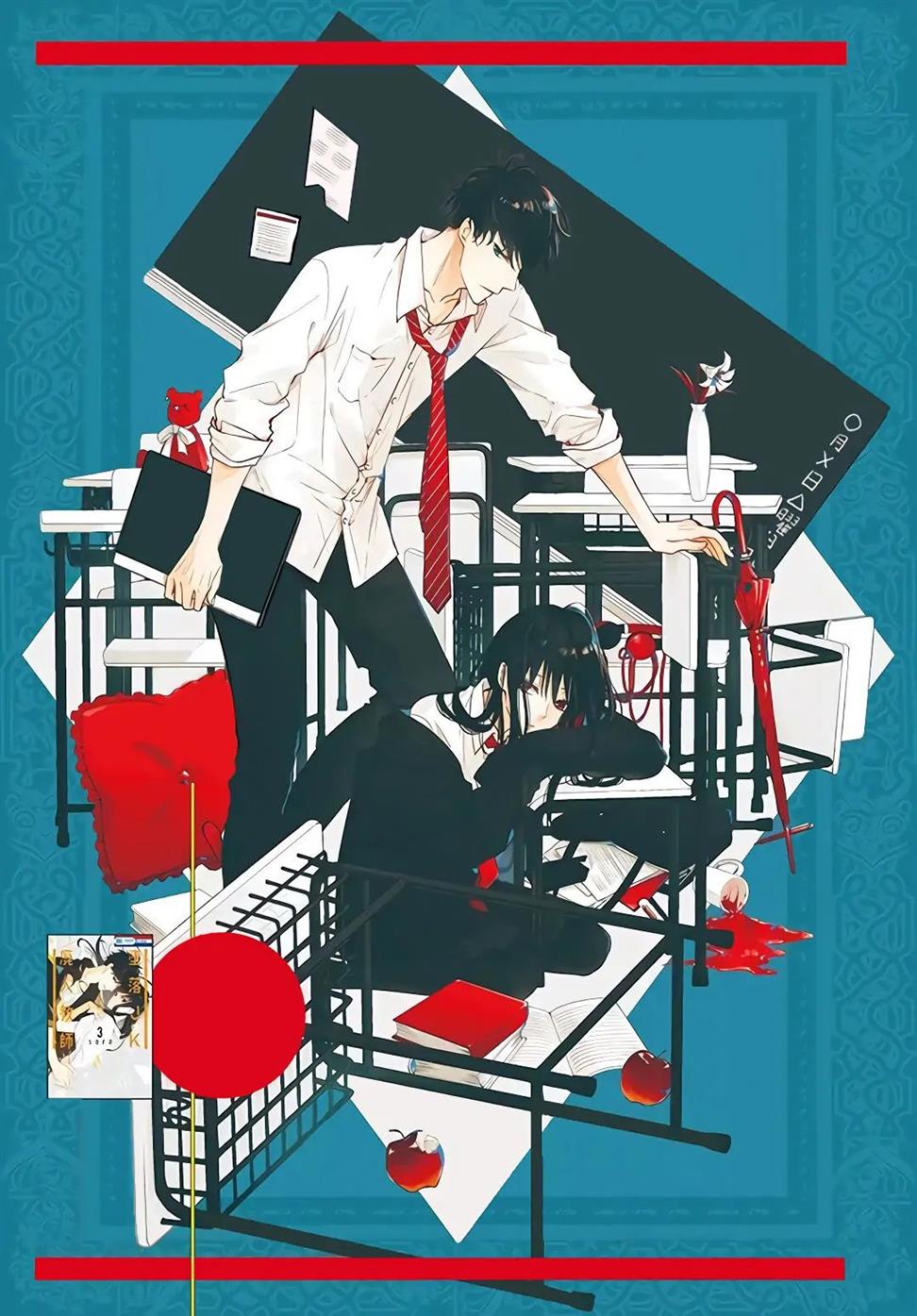 Komik Tsuiraku JK to Haijin Kyoushi - Chapter 28