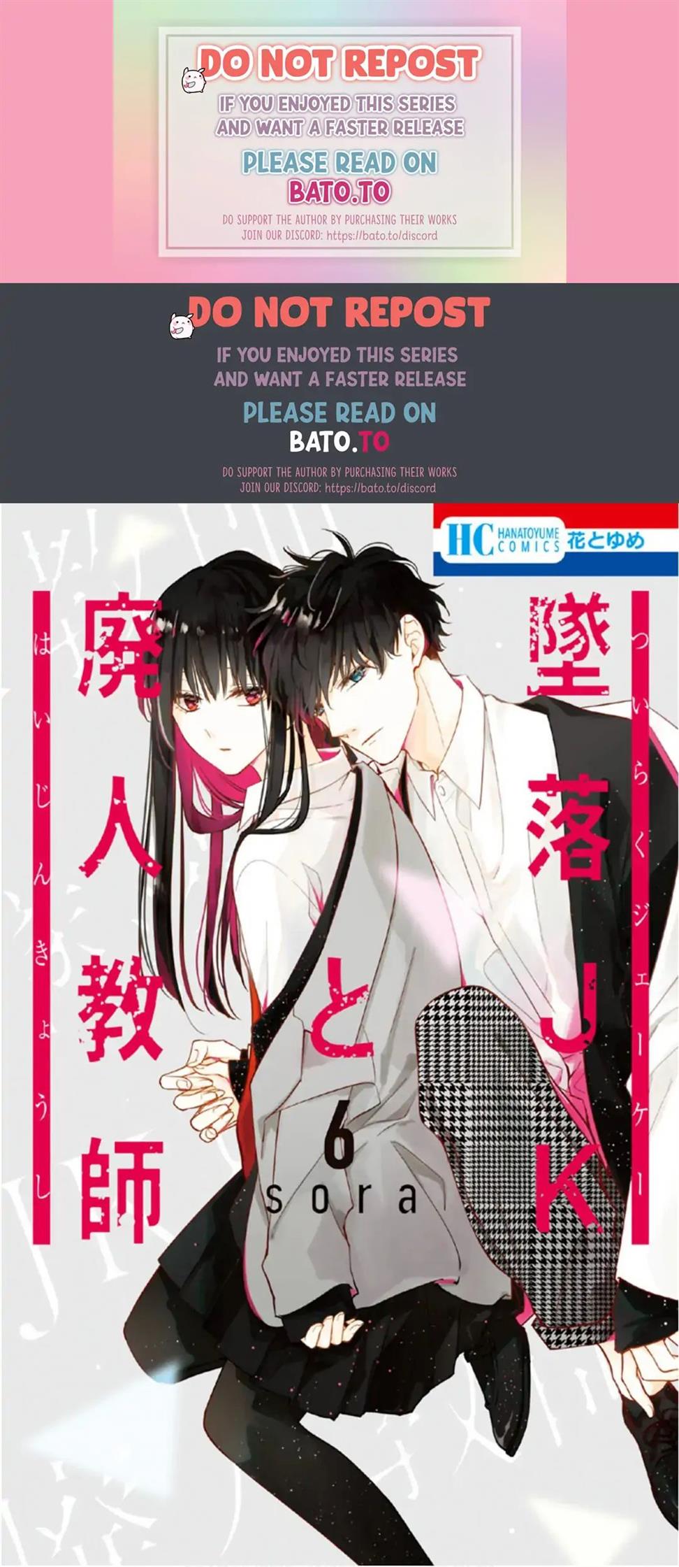Komik Tsuiraku JK to Haijin Kyoushi - Chapter 33