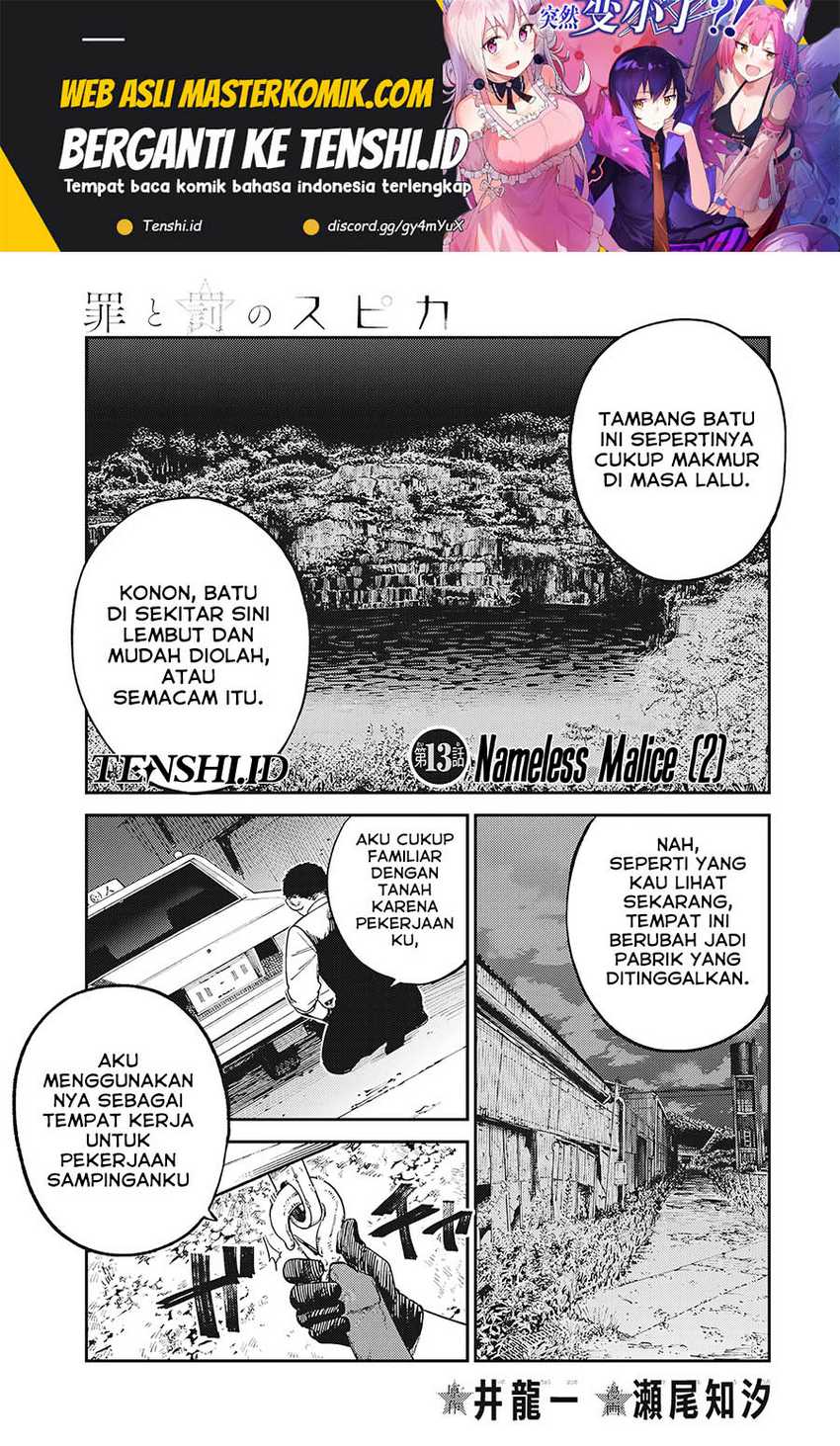Baca Manga Tsumi to Batsu no Spica Chapter 13 Gambar 2