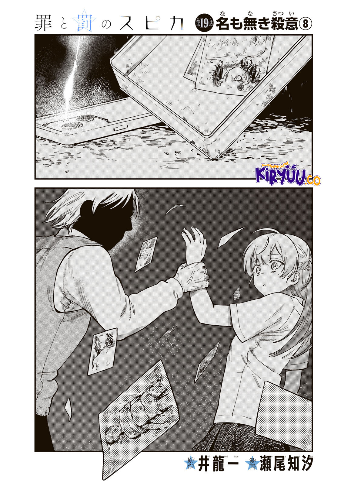 Komik Tsumi to Batsu no Spica - Chapter 19