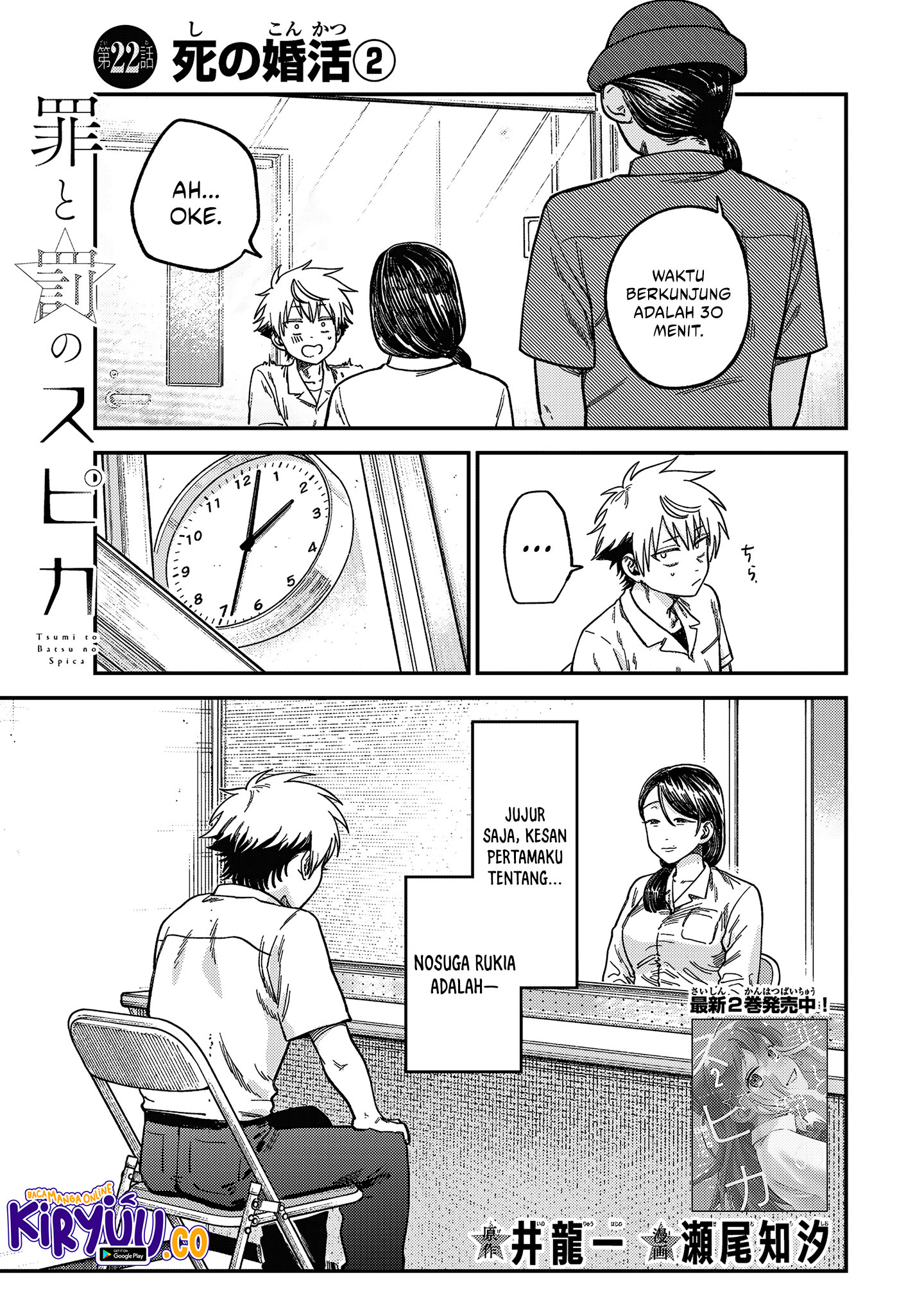 Komik Tsumi to Batsu no Spica - Chapter 22
