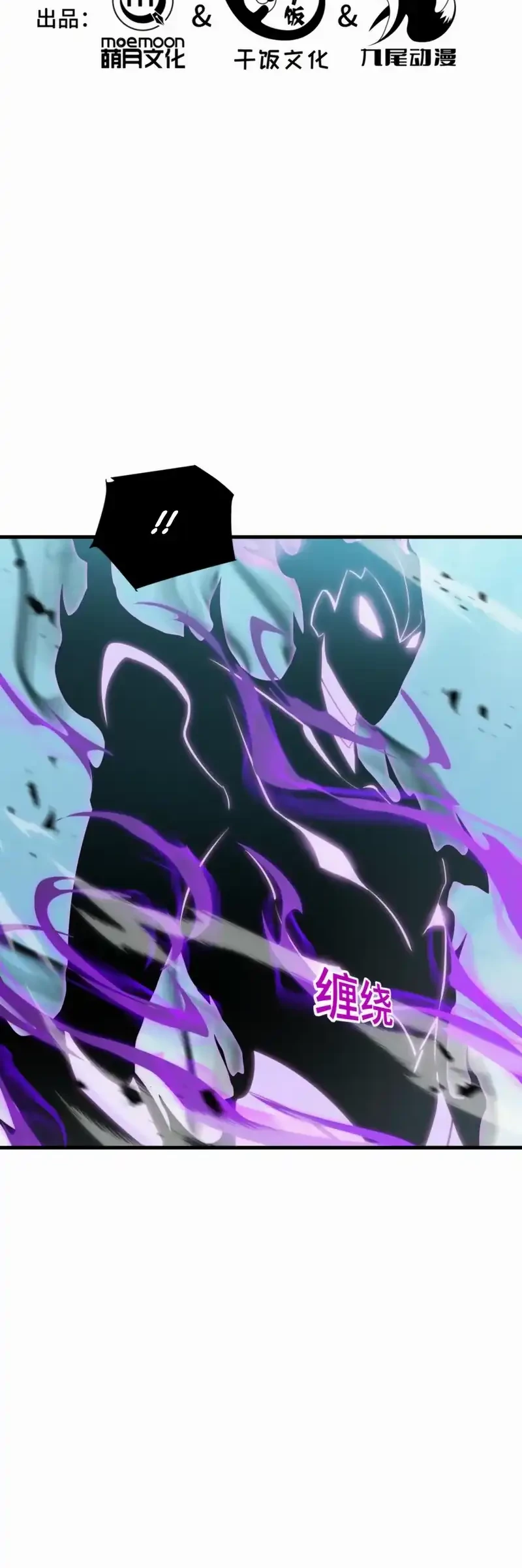 Baca Manhua Tyrant of the Otherworld: My Shadow Can Evolve Infinitely Chapter 39 Gambar 2