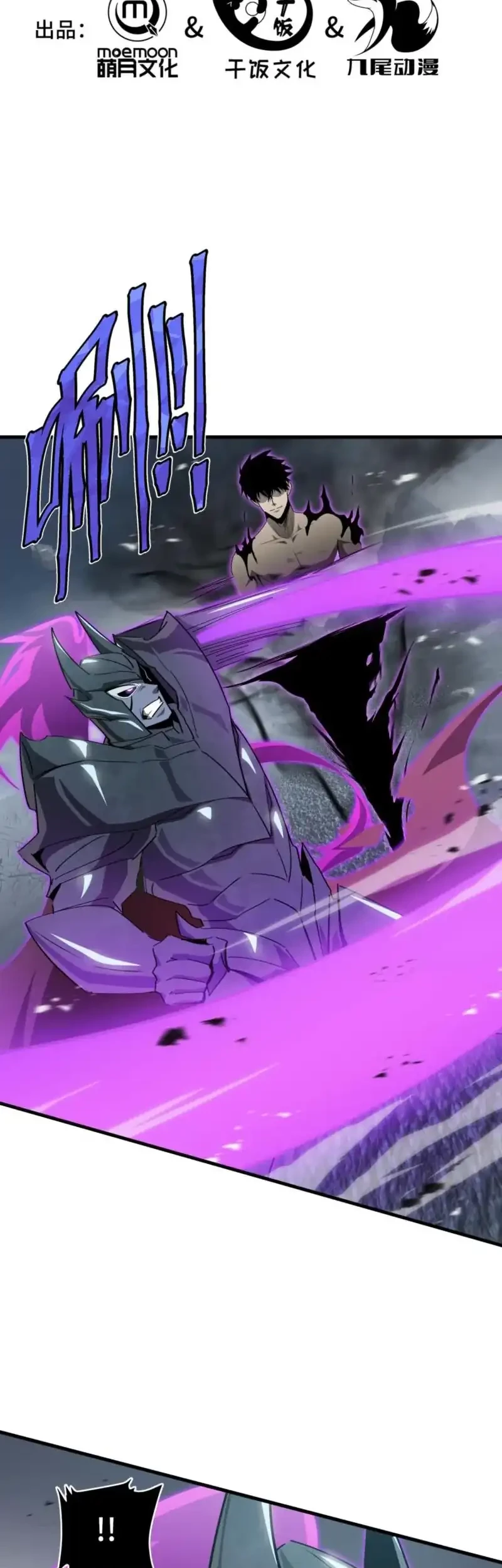 Baca Manhua Tyrant of the Otherworld: My Shadow Can Evolve Infinitely Chapter 40 Gambar 2