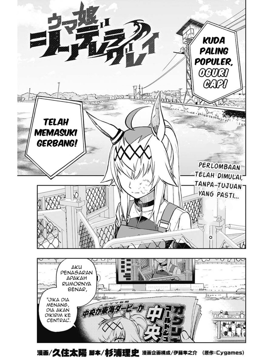 Komik Uma Musume: Cinderella Gray - Chapter 14