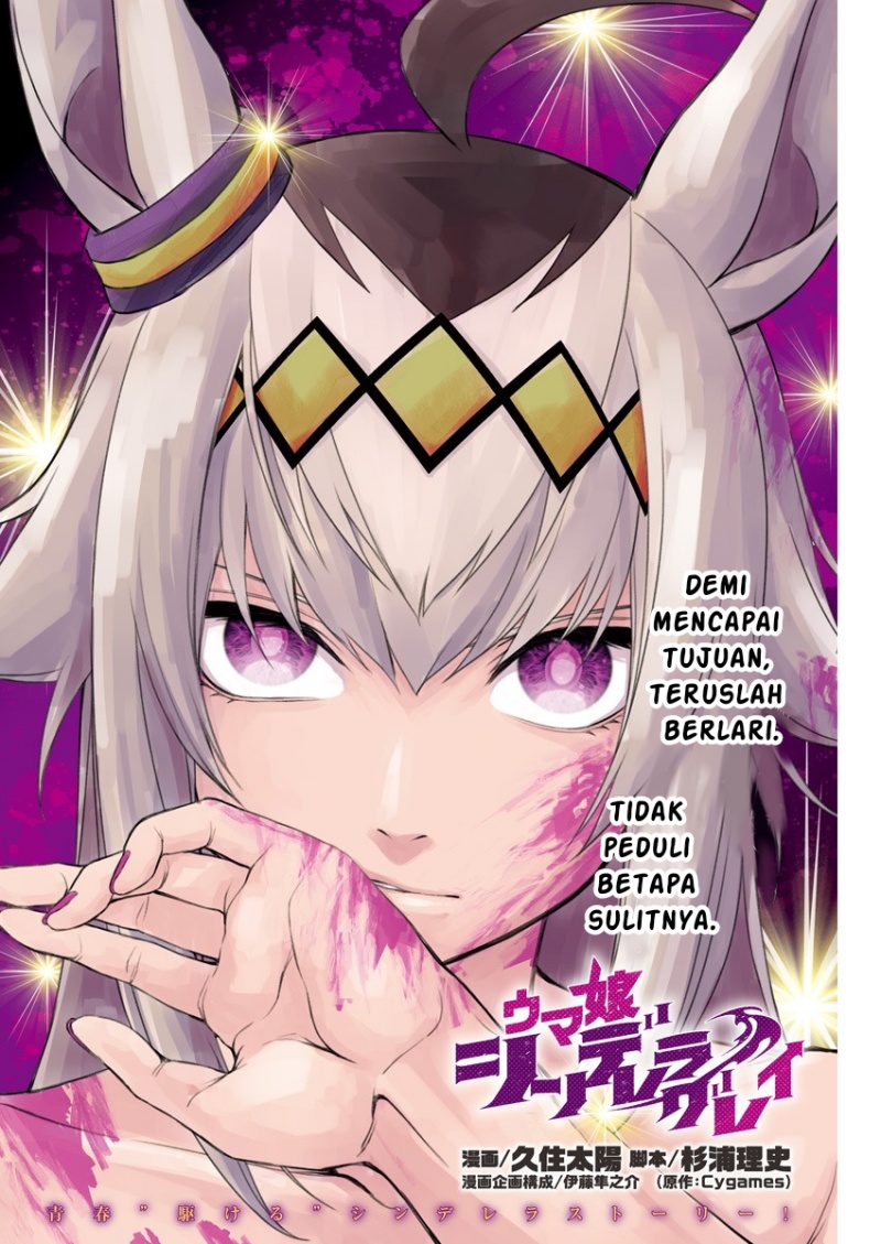 Komik Uma Musume: Cinderella Gray - Chapter 15