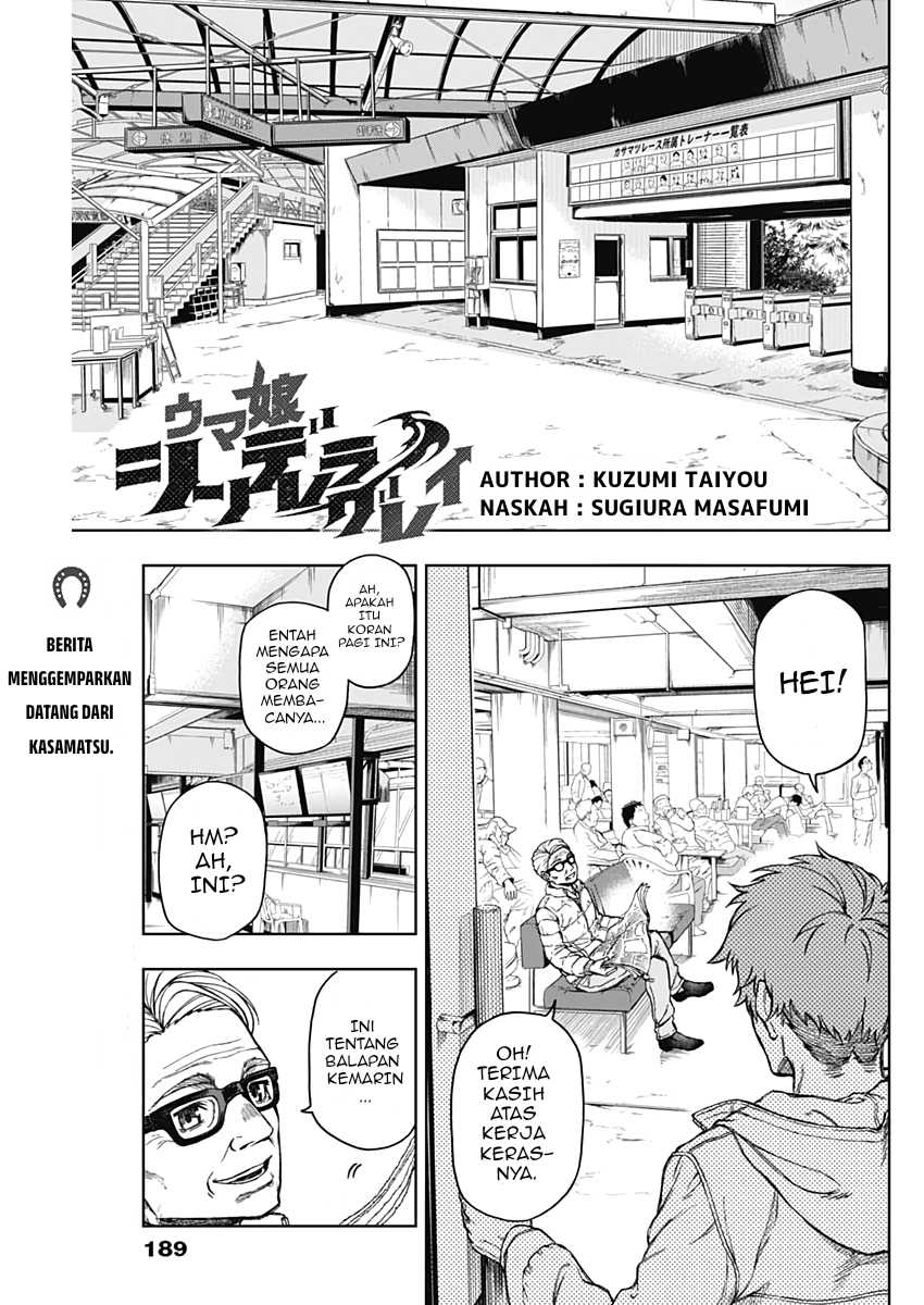 Komik Uma Musume: Cinderella Gray - Chapter 6