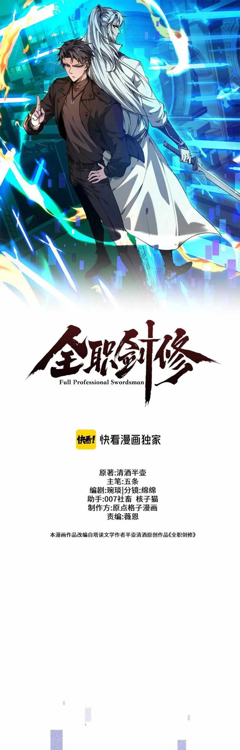 Komik Unbeatable Sword Master Cultivator - Chapter 55