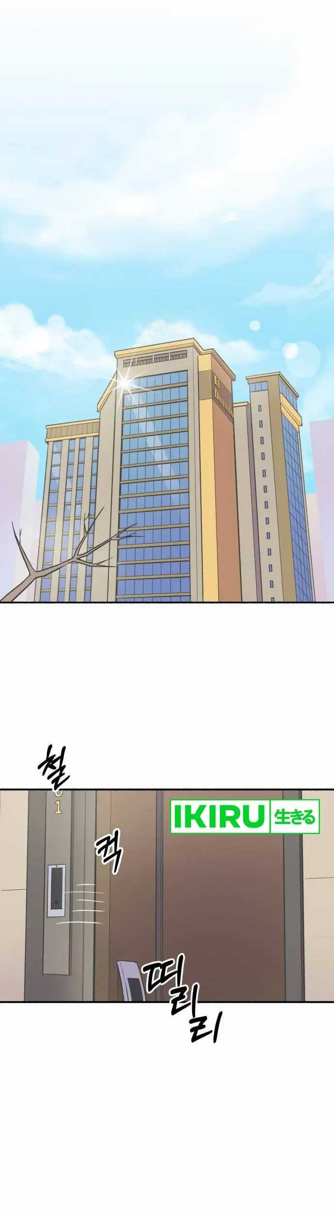 Baca Manhwa Uncle Bungeoppang Chapter 14 Gambar 2