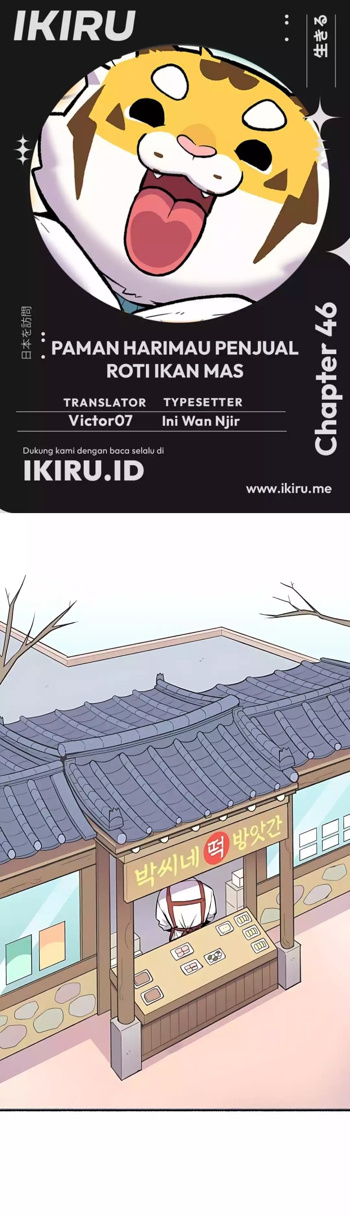 Komik Uncle Bungeoppang - Chapter 46