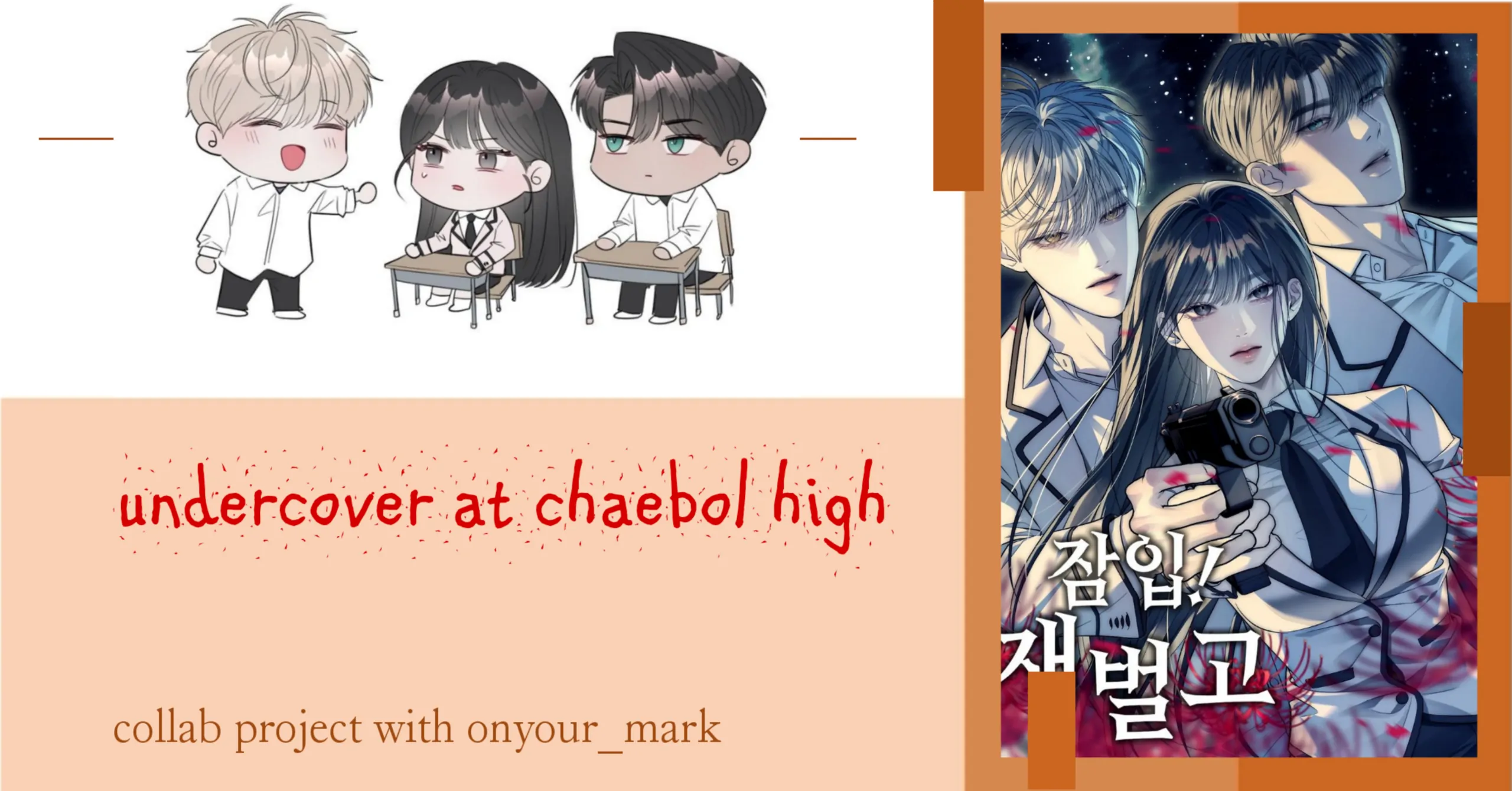 Baca Komik Undercover! Chaebol High School Chapter 53 Gambar 1