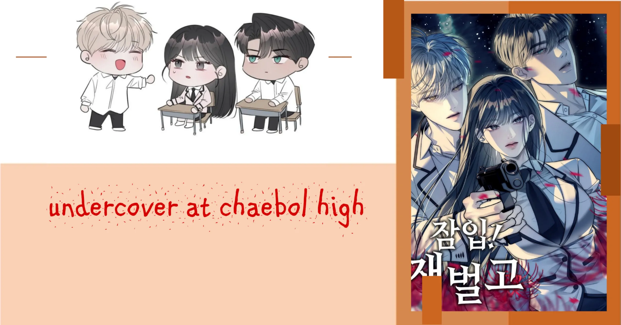 Baca Komik Undercover! Chaebol High School Chapter 61 Gambar 1
