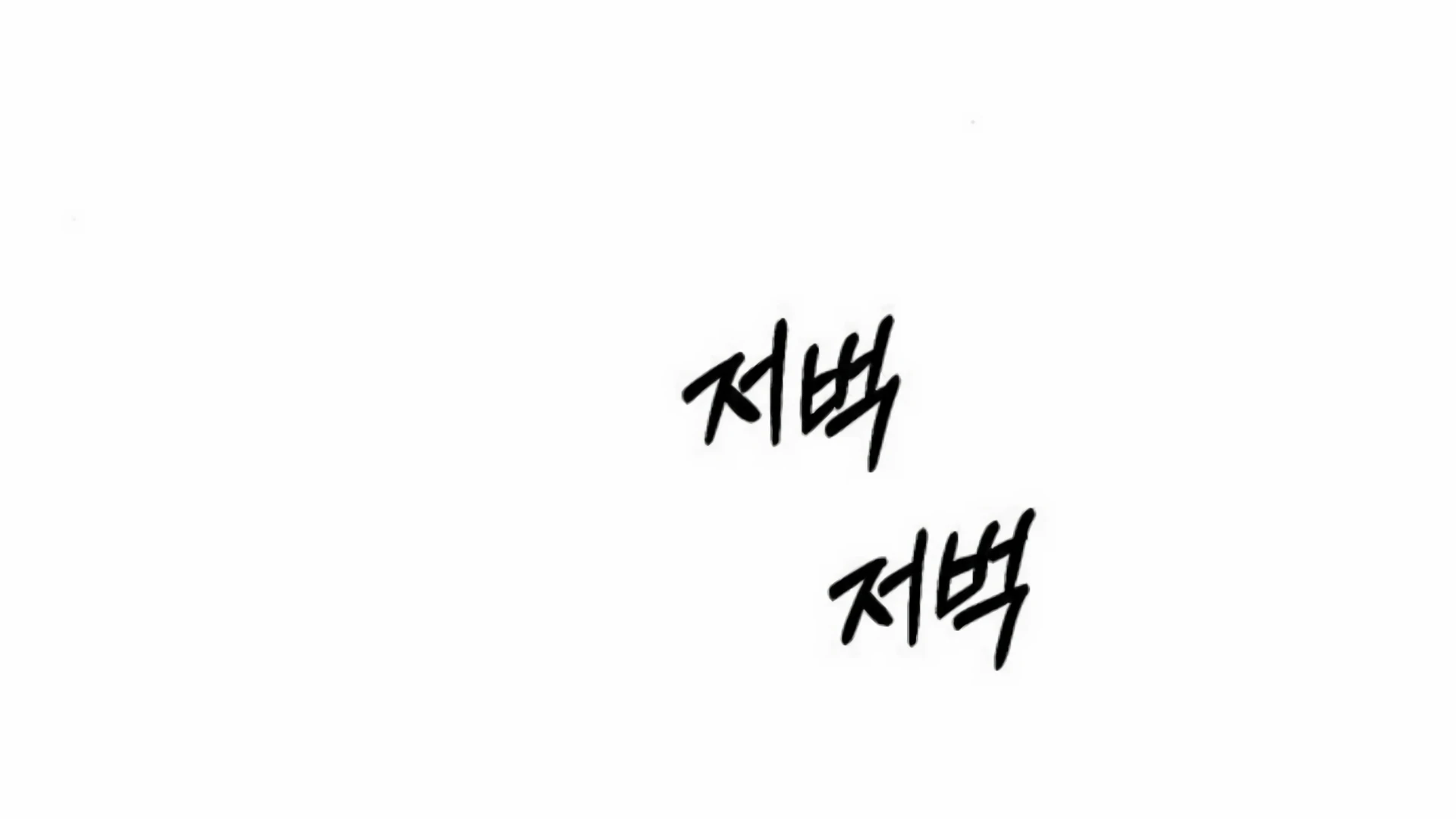 Undercover! Chaebol High School Chapter 93 Gambar 172