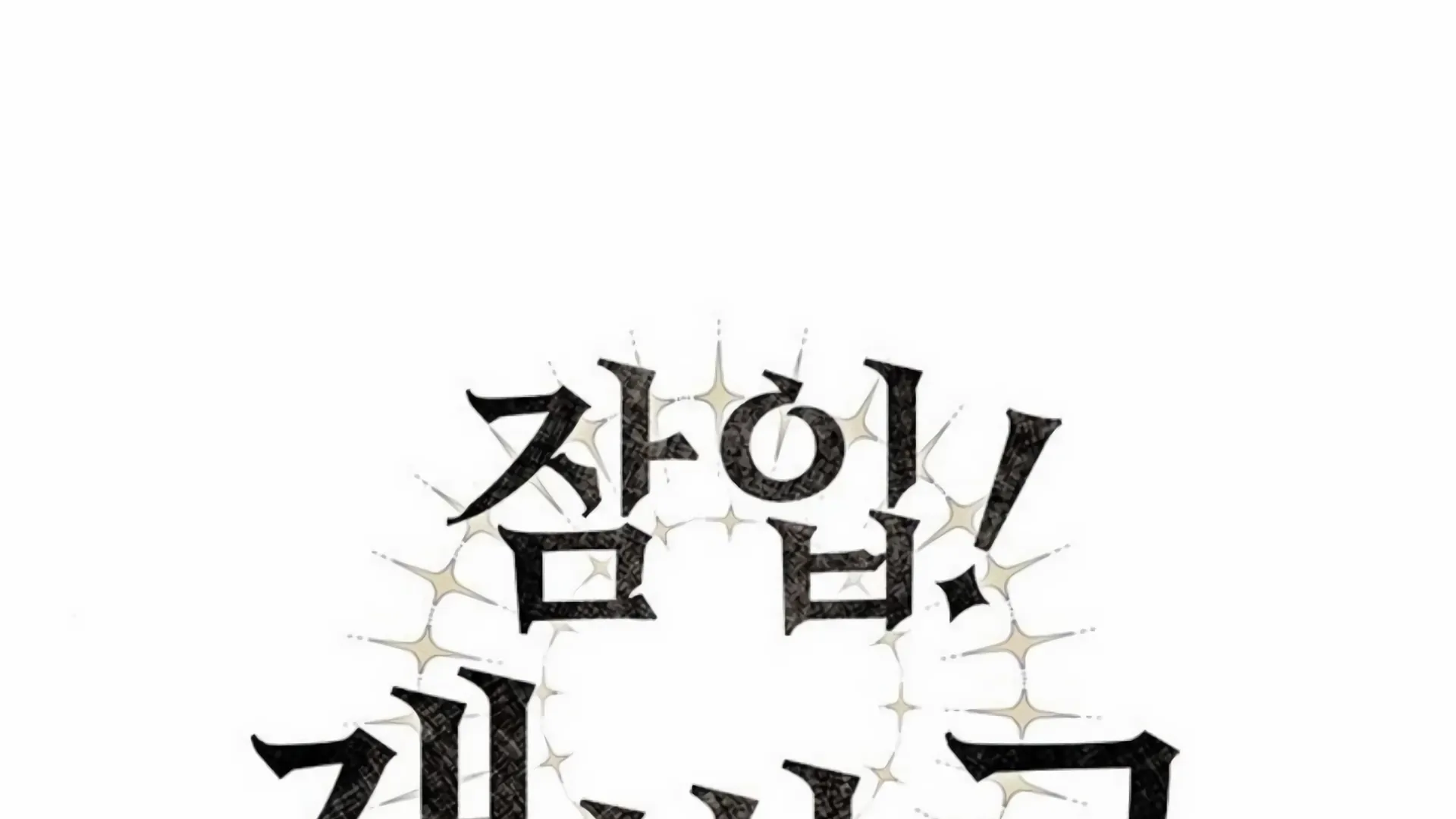 Baca Undercover! Chaebol High School Chapter 93 Gambar 2